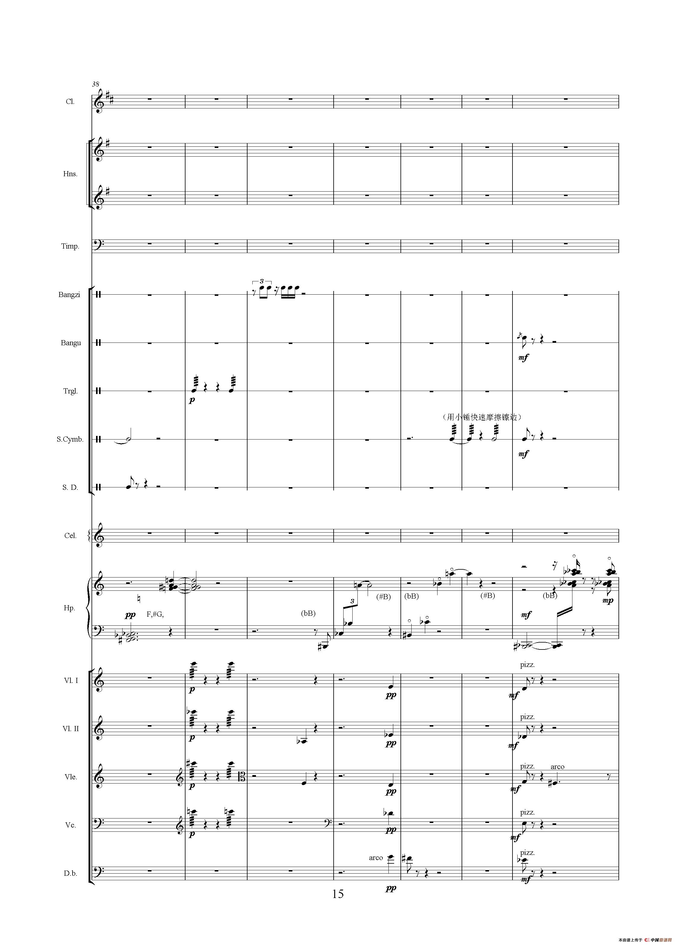 忧患与思考（《中山颂·交响组曲》之一）（交响乐队总谱）