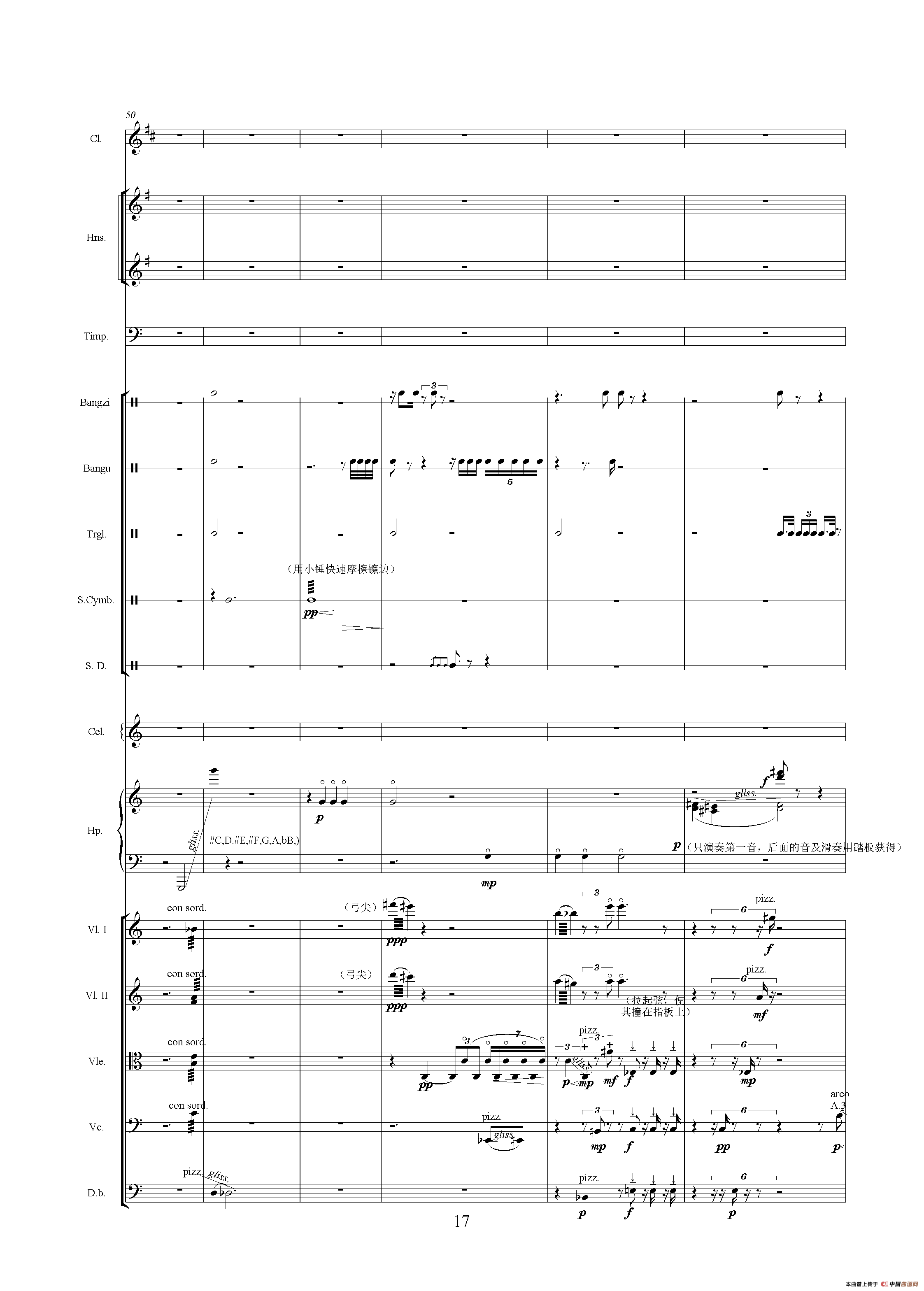 忧患与思考（《中山颂·交响组曲》之一）（交响乐队总谱）