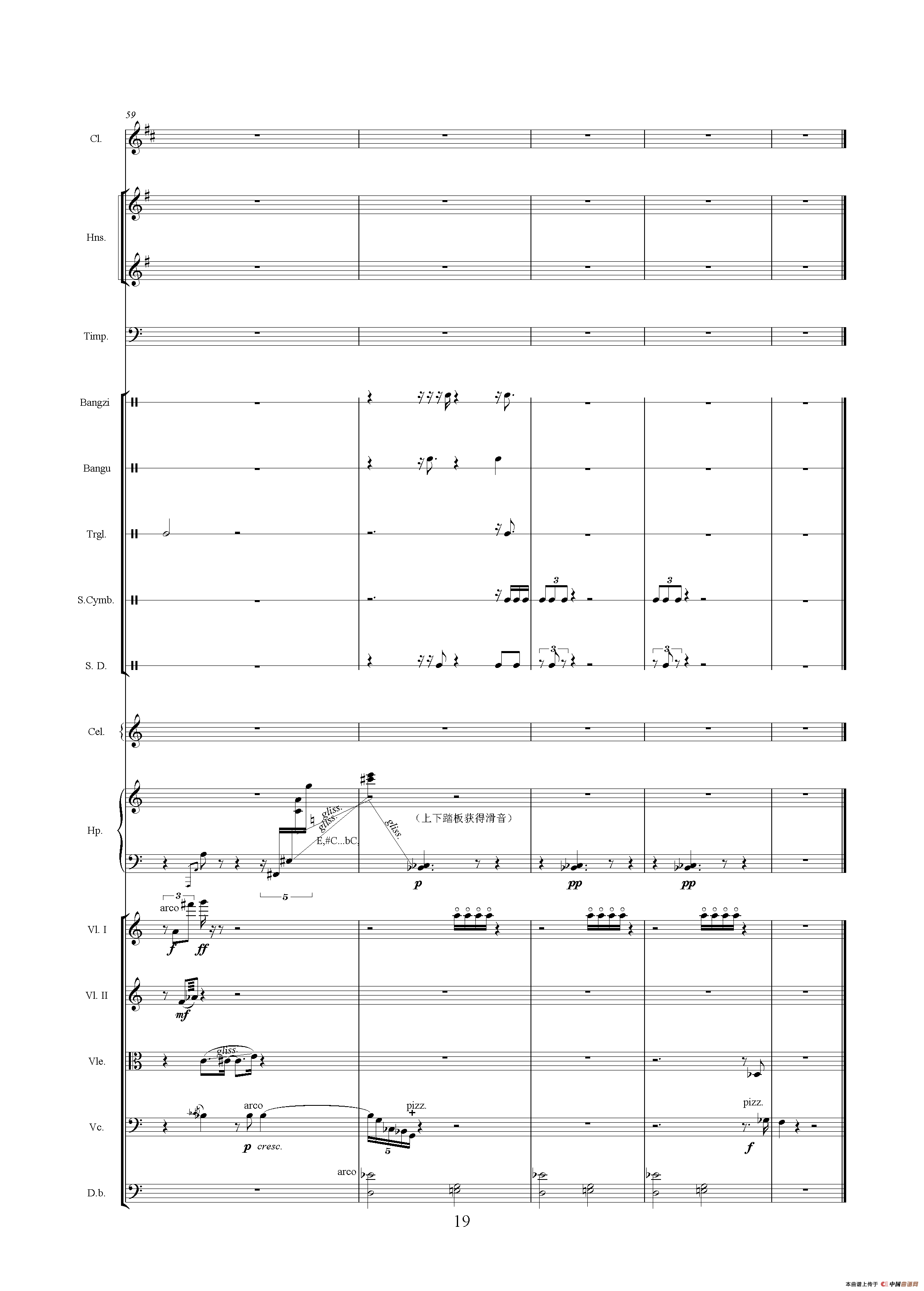 忧患与思考（《中山颂·交响组曲》之一）（交响乐队总谱）