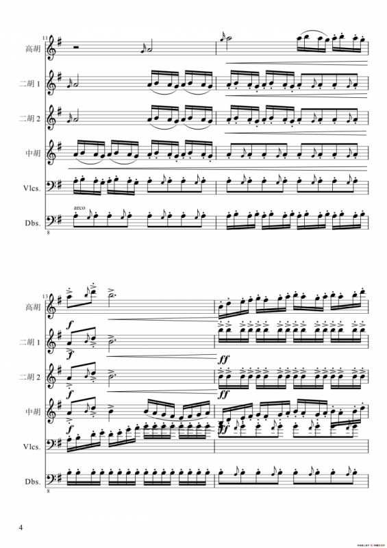 狂音舞曲（中华传统弦乐齐奏）