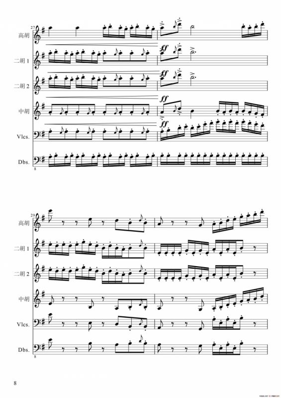 狂音舞曲（中华传统弦乐齐奏）