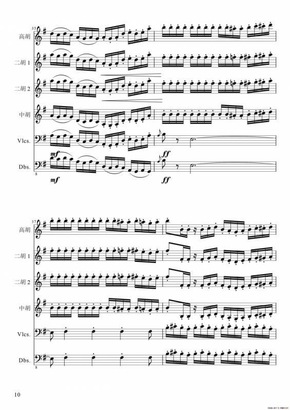 狂音舞曲（中华传统弦乐齐奏）