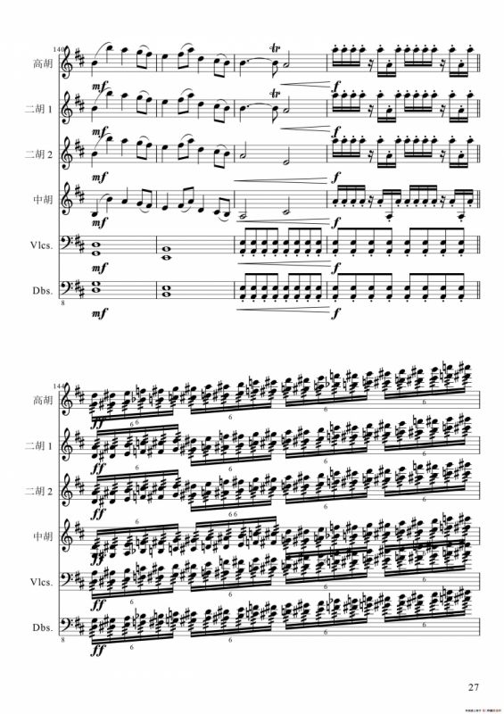 狂音舞曲（中华传统弦乐齐奏）