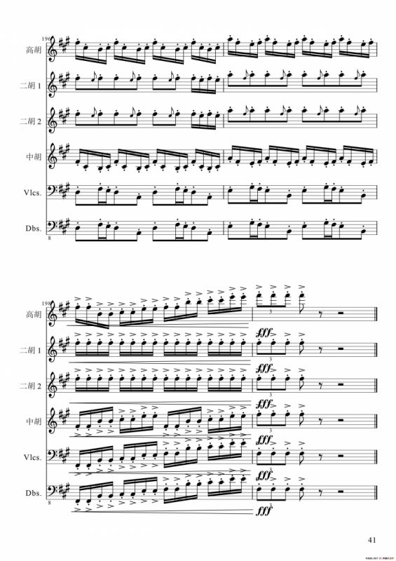 狂音舞曲（中华传统弦乐齐奏）