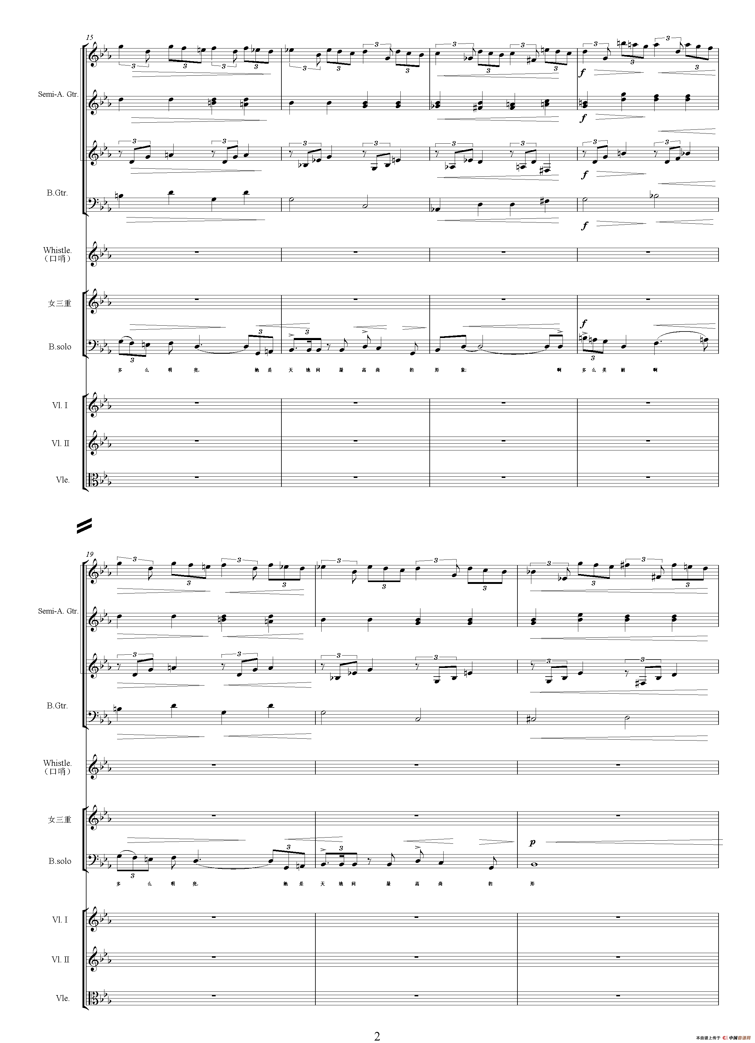 雁行（影片《太阳和人》主题曲、交响乐队总谱）