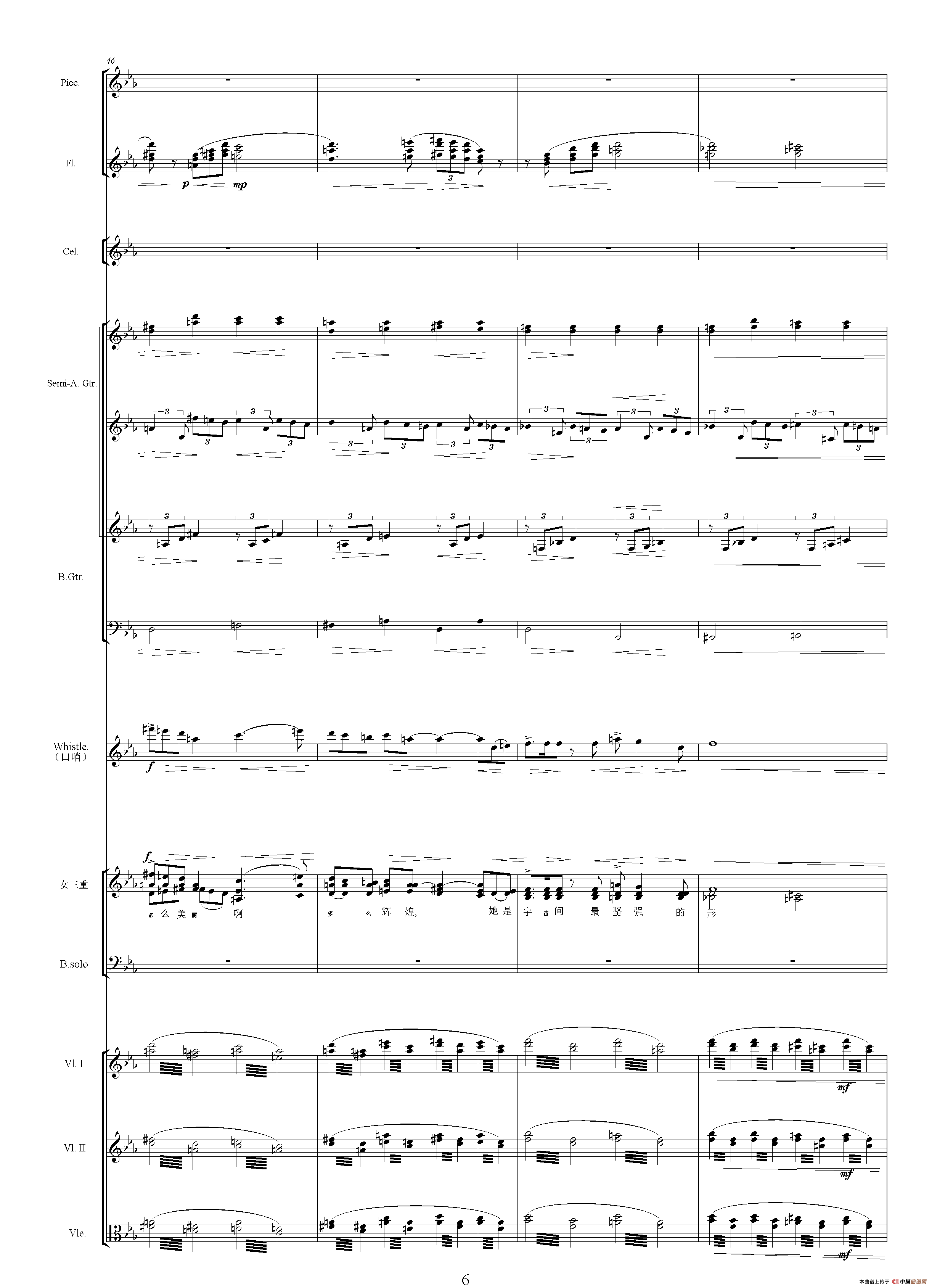 雁行（影片《太阳和人》主题曲、交响乐队总谱）