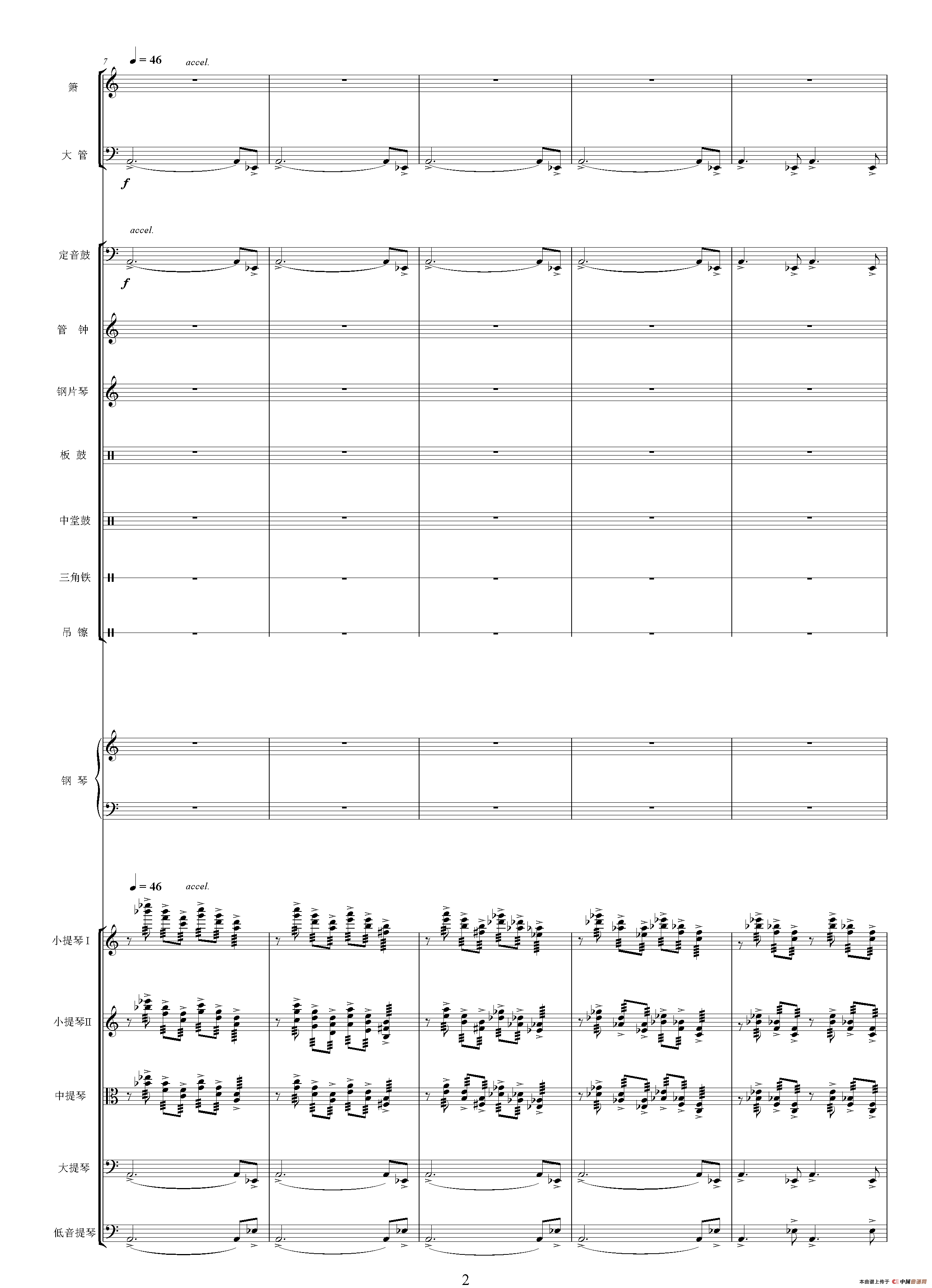 随想曲（选自影片《贞女》、交响乐队总谱）