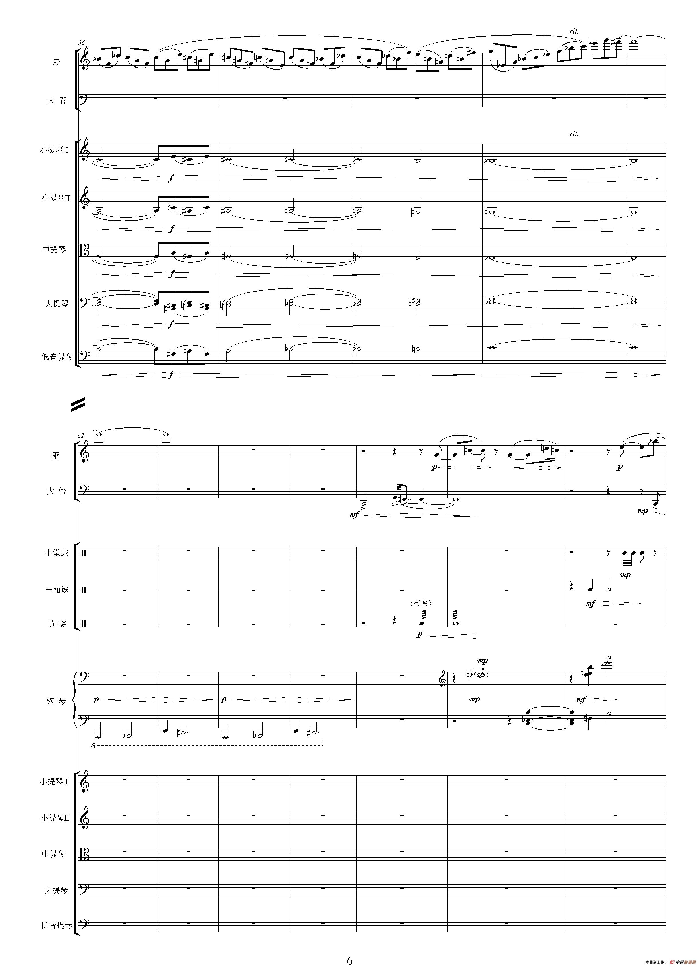 随想曲（选自影片《贞女》、交响乐队总谱）