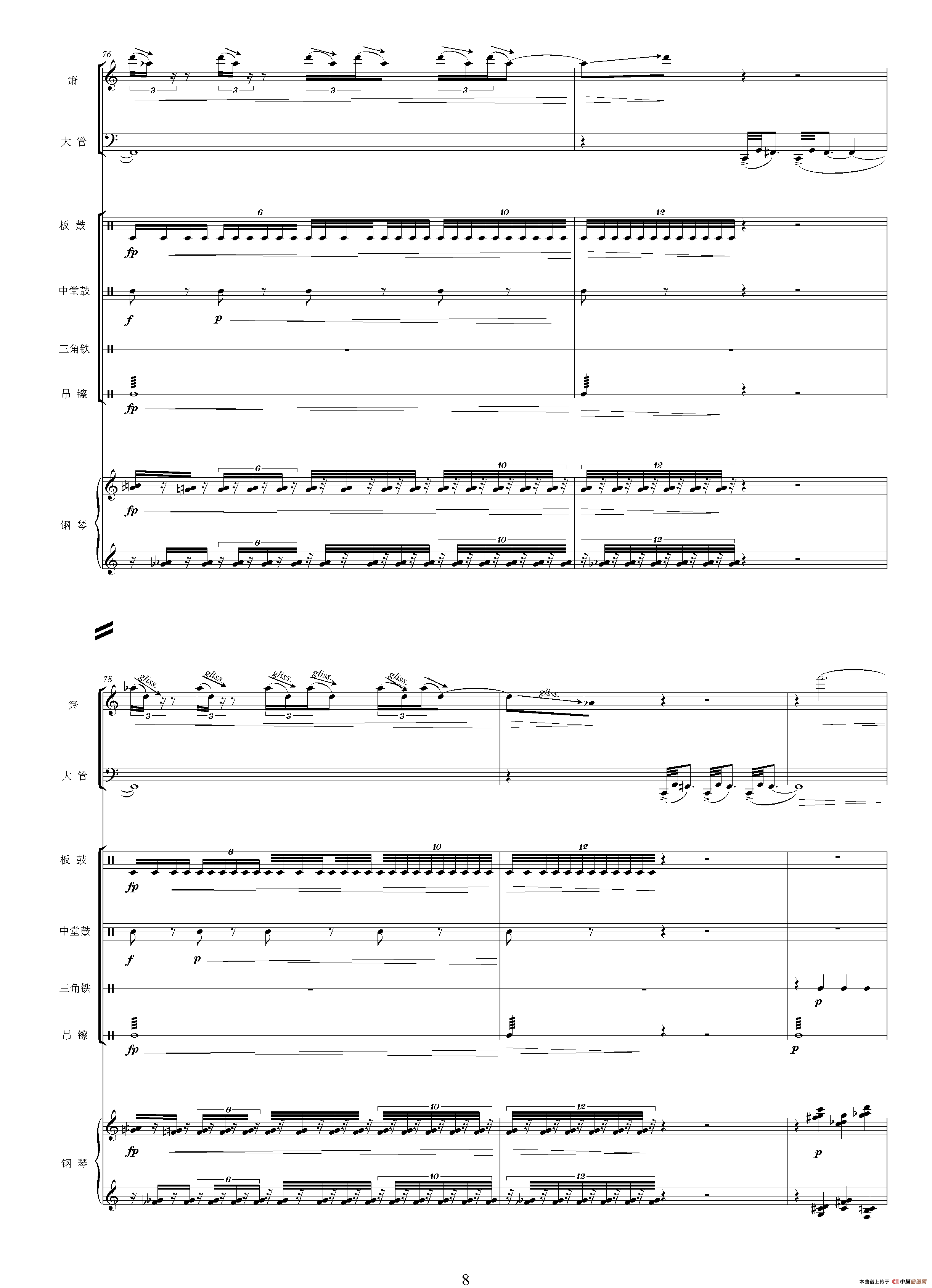 随想曲（选自影片《贞女》、交响乐队总谱）