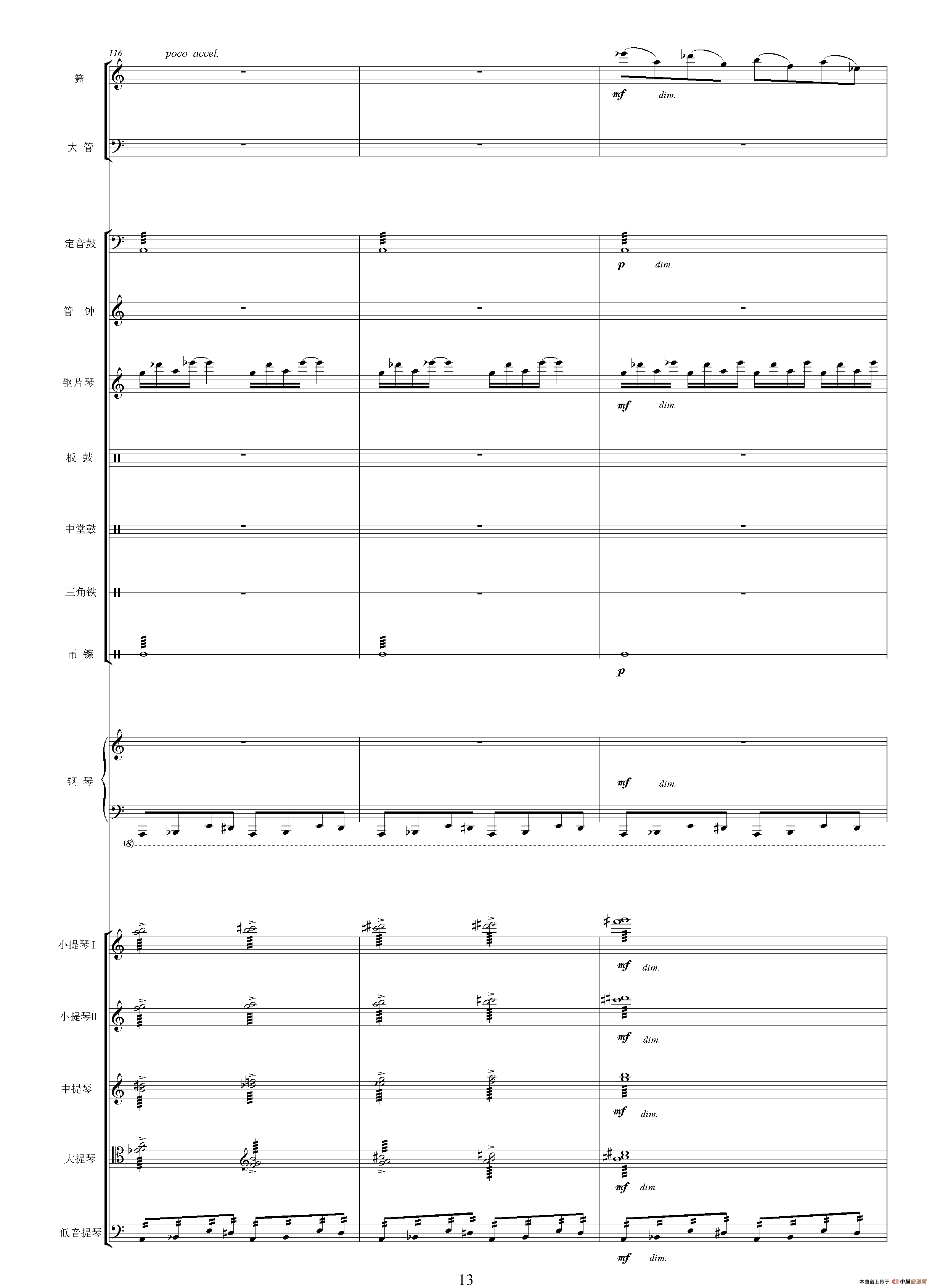 随想曲（选自影片《贞女》、交响乐队总谱）