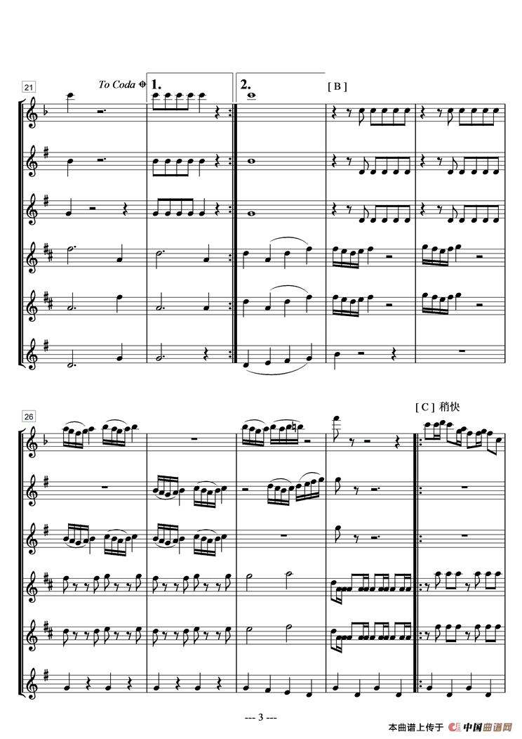 满园春色（木管乐队总谱）