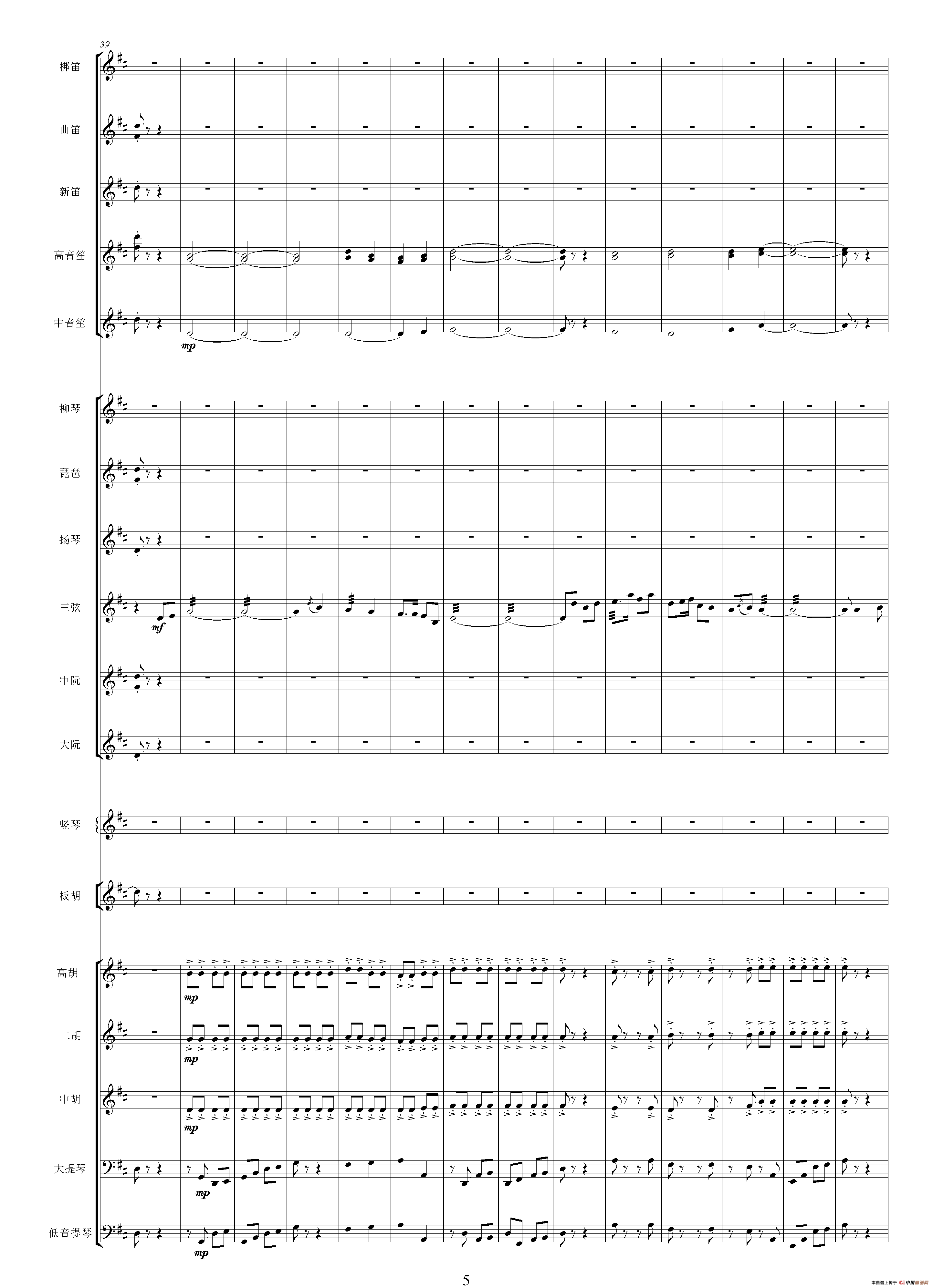 收工路上（选自影片《青松林》 总谱）