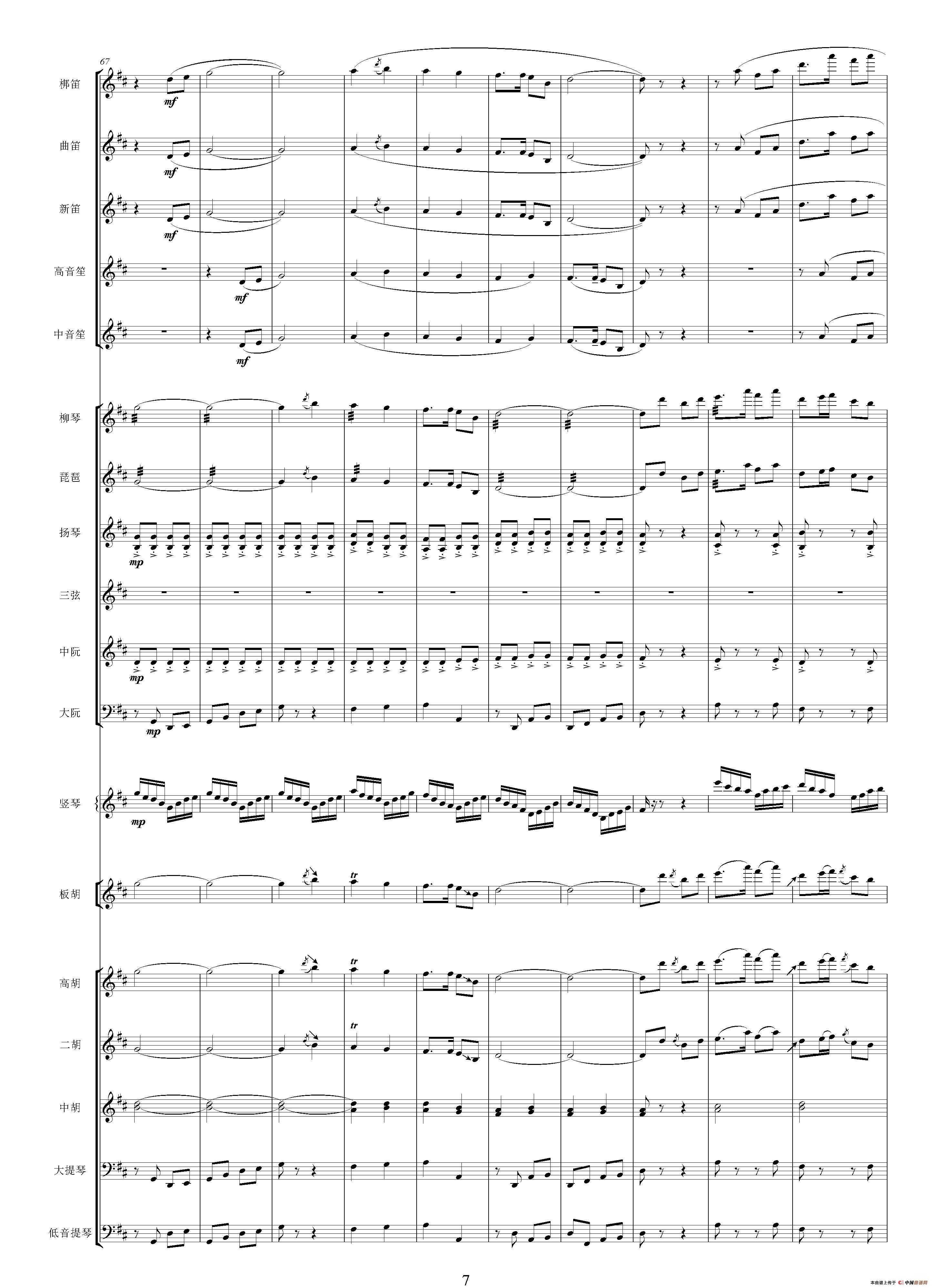 收工路上（选自影片《青松林》 总谱）