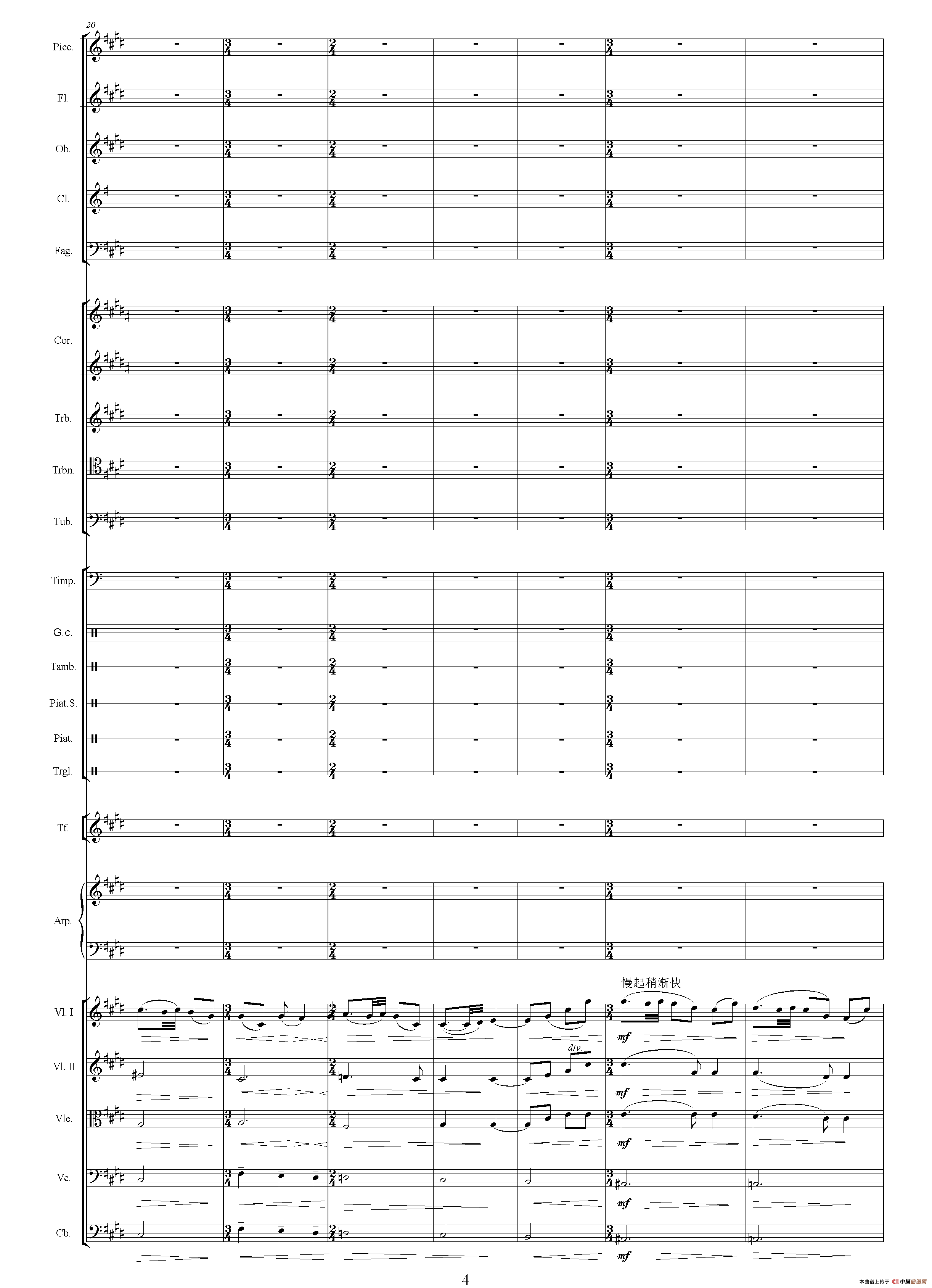 人民万岁（选自影片《开国大典》 总谱）