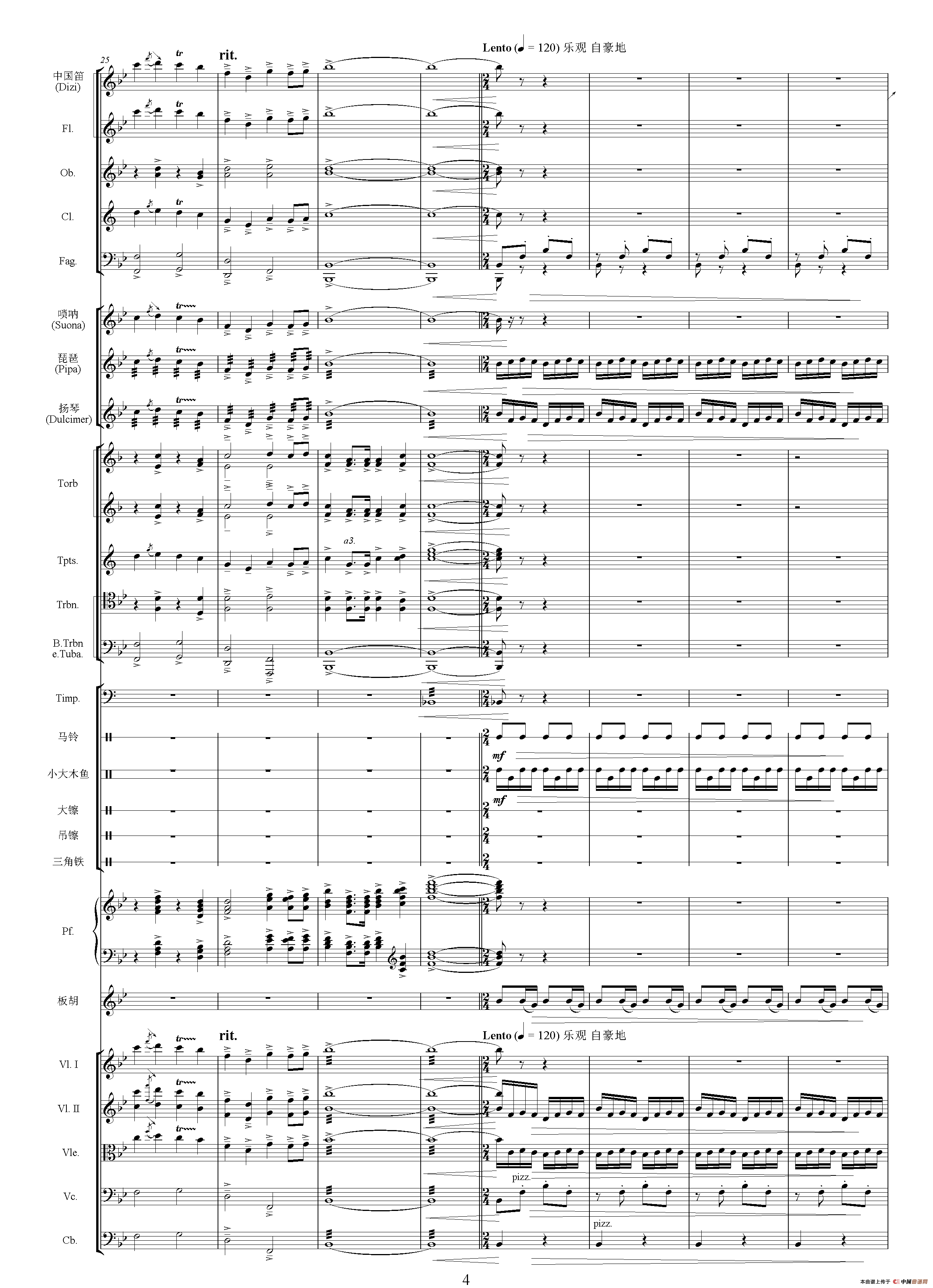 青松岭主题音乐(二)（选自影片《青松岭》 总谱）