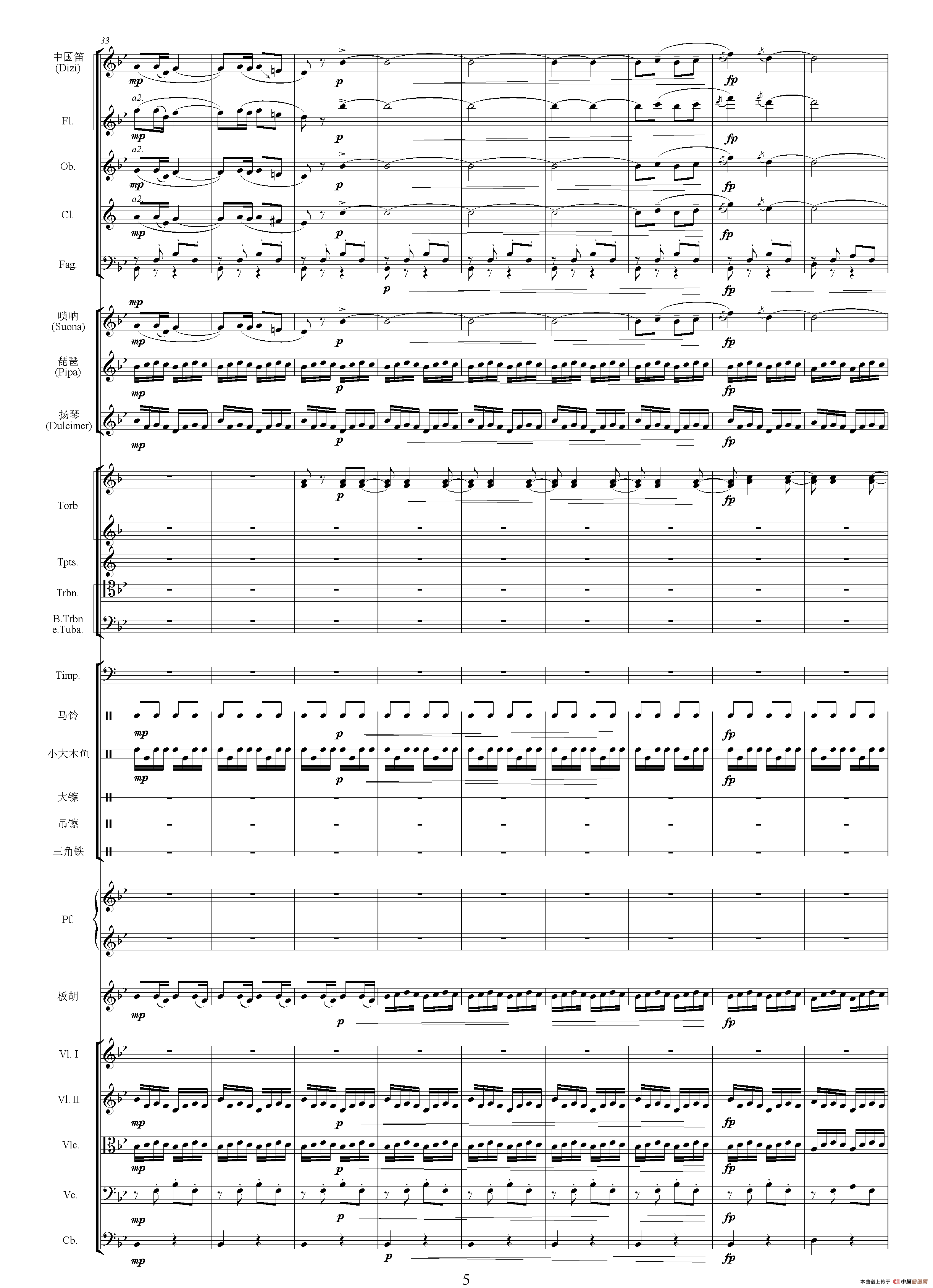 青松岭主题音乐(二)（选自影片《青松岭》 总谱）