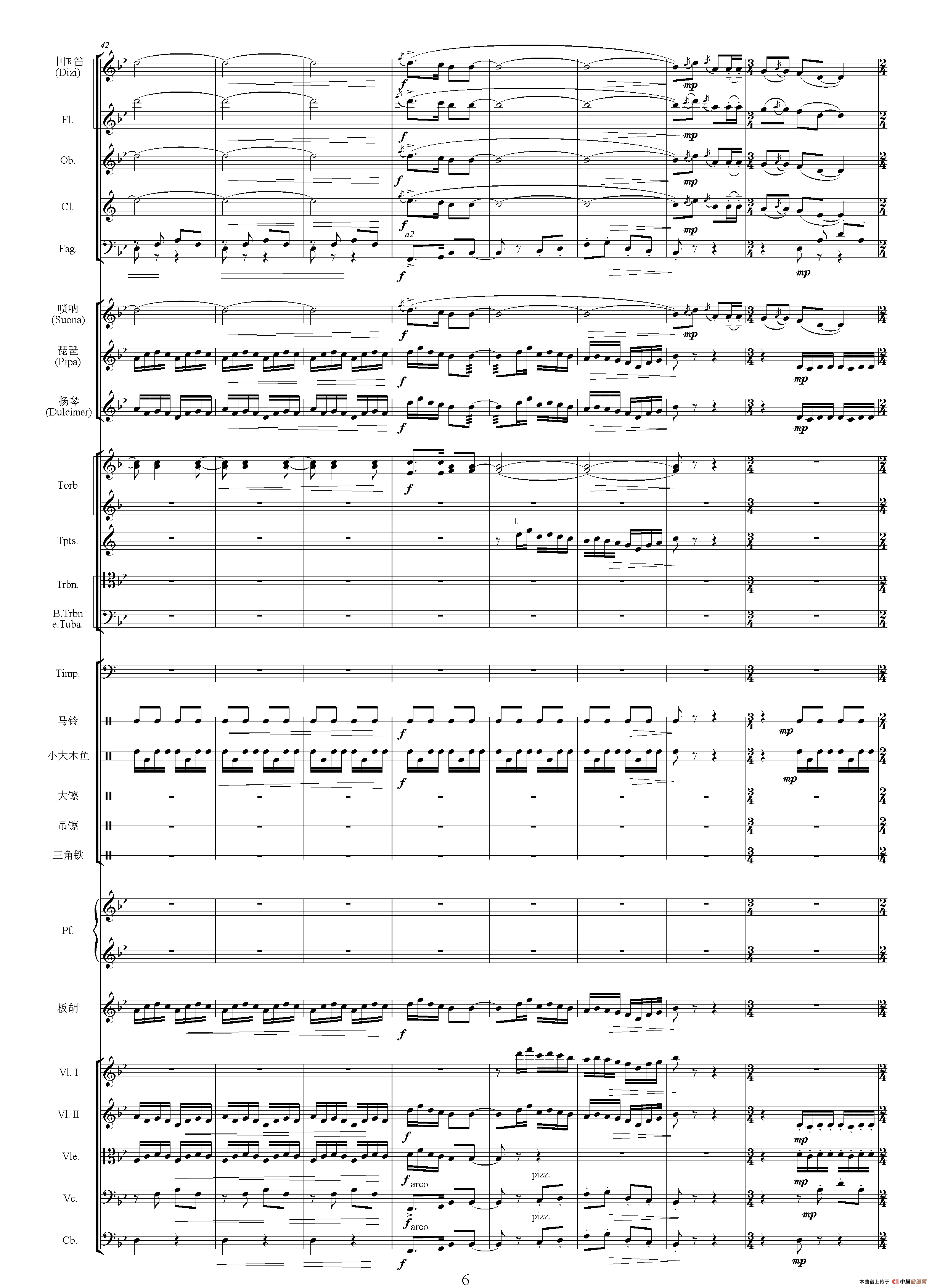 青松岭主题音乐(二)（选自影片《青松岭》 总谱）