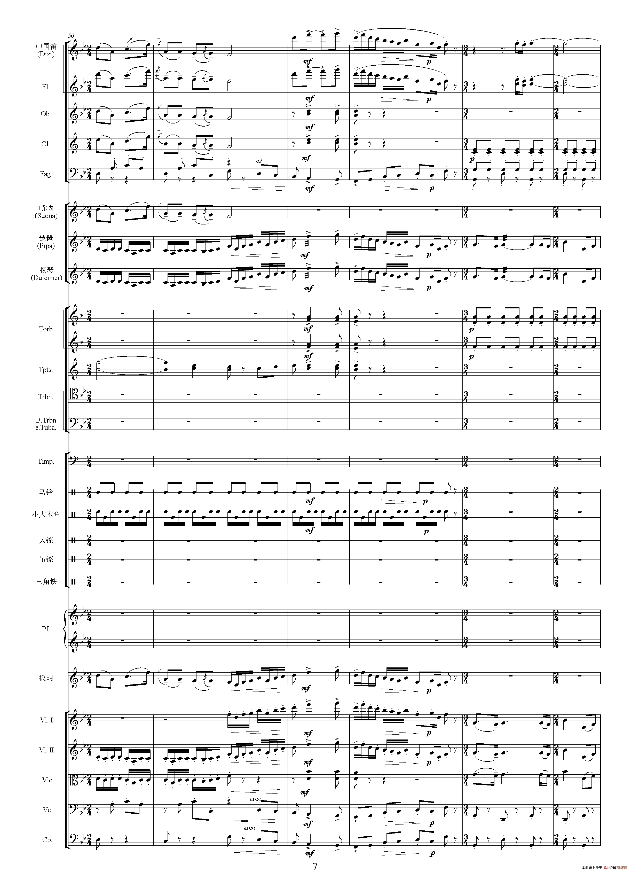 青松岭主题音乐(二)（选自影片《青松岭》 总谱）