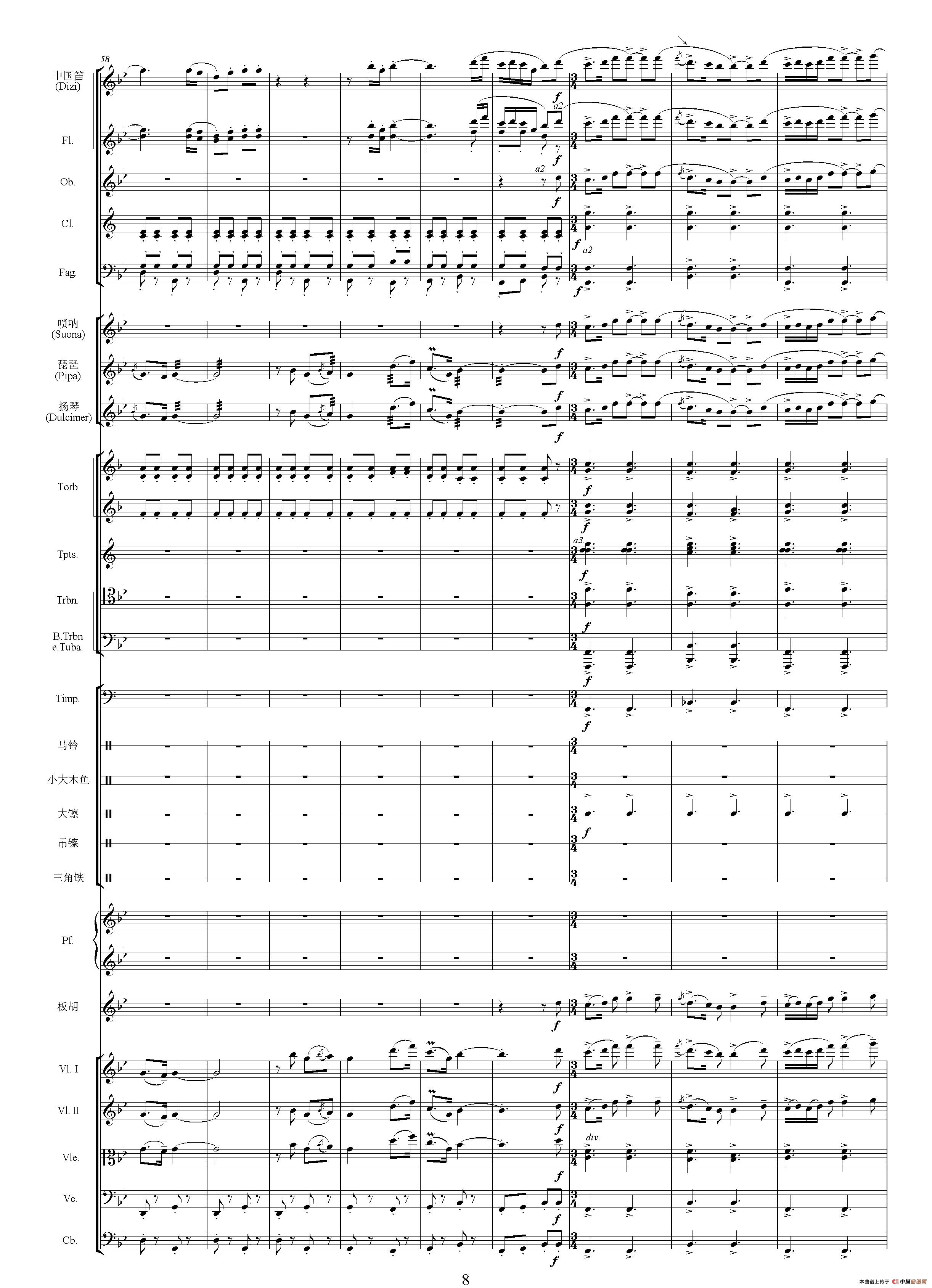 青松岭主题音乐(二)（选自影片《青松岭》 总谱）