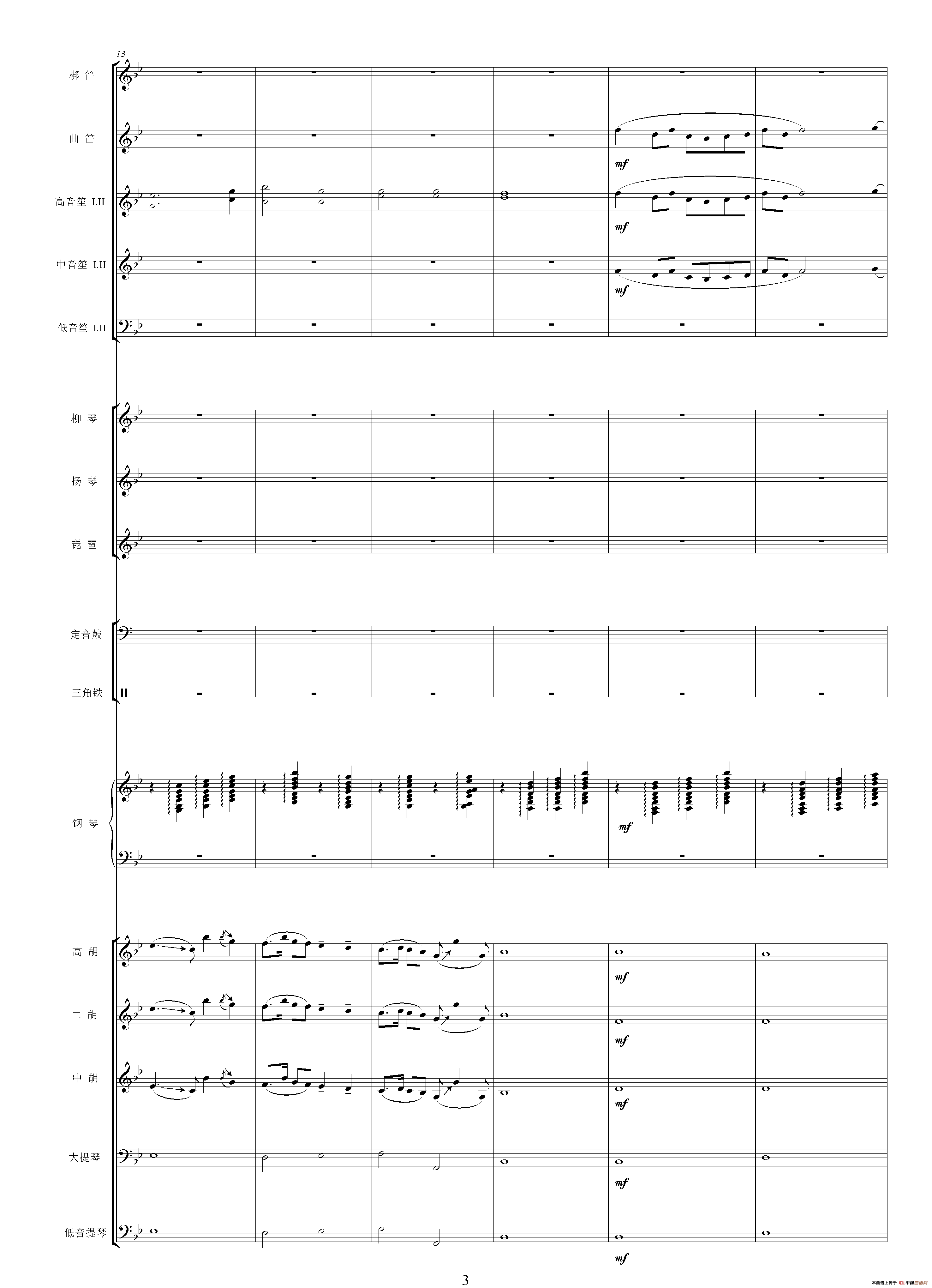 青松岭主题音乐(一)（选自影片《青松岭》 总谱）