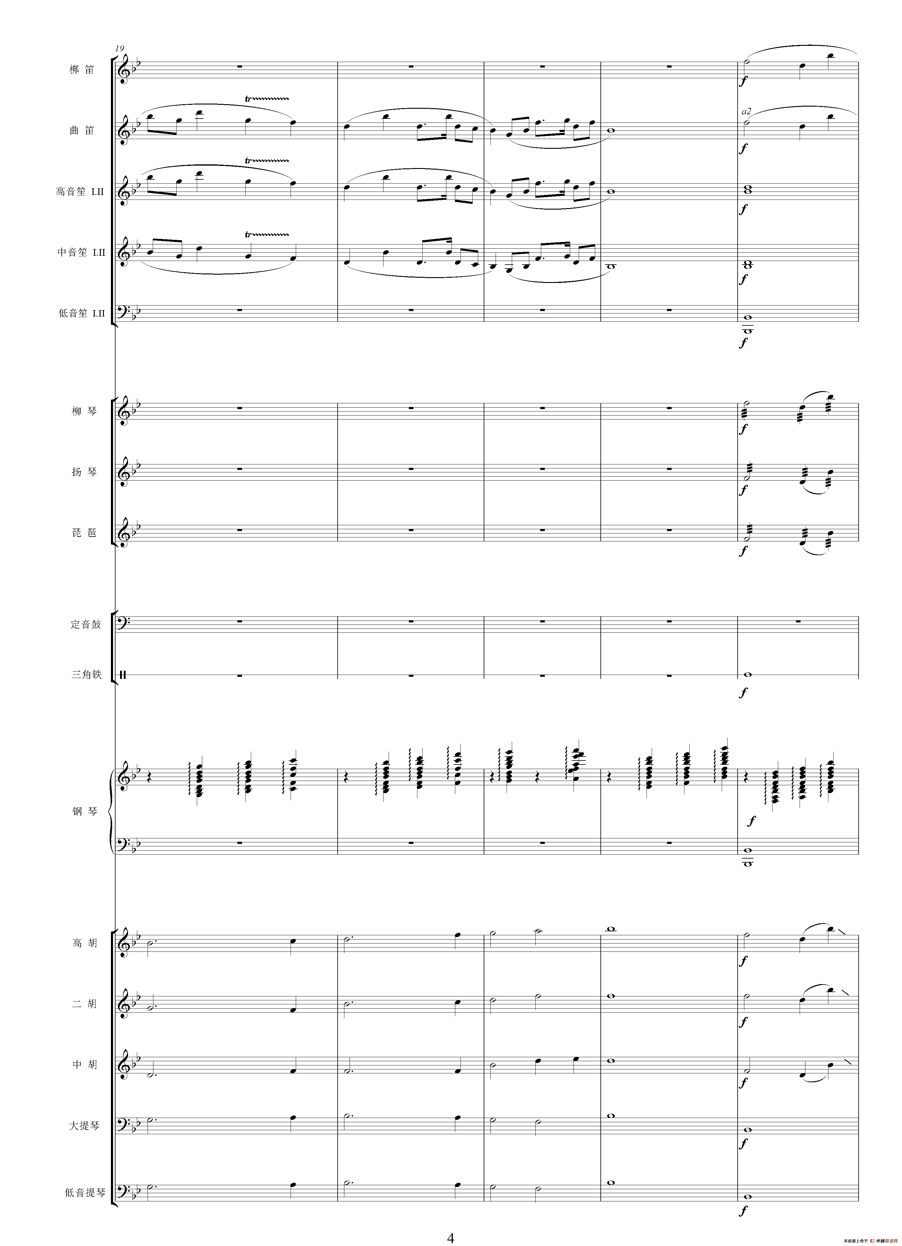 青松岭主题音乐(一)（选自影片《青松岭》 总谱）