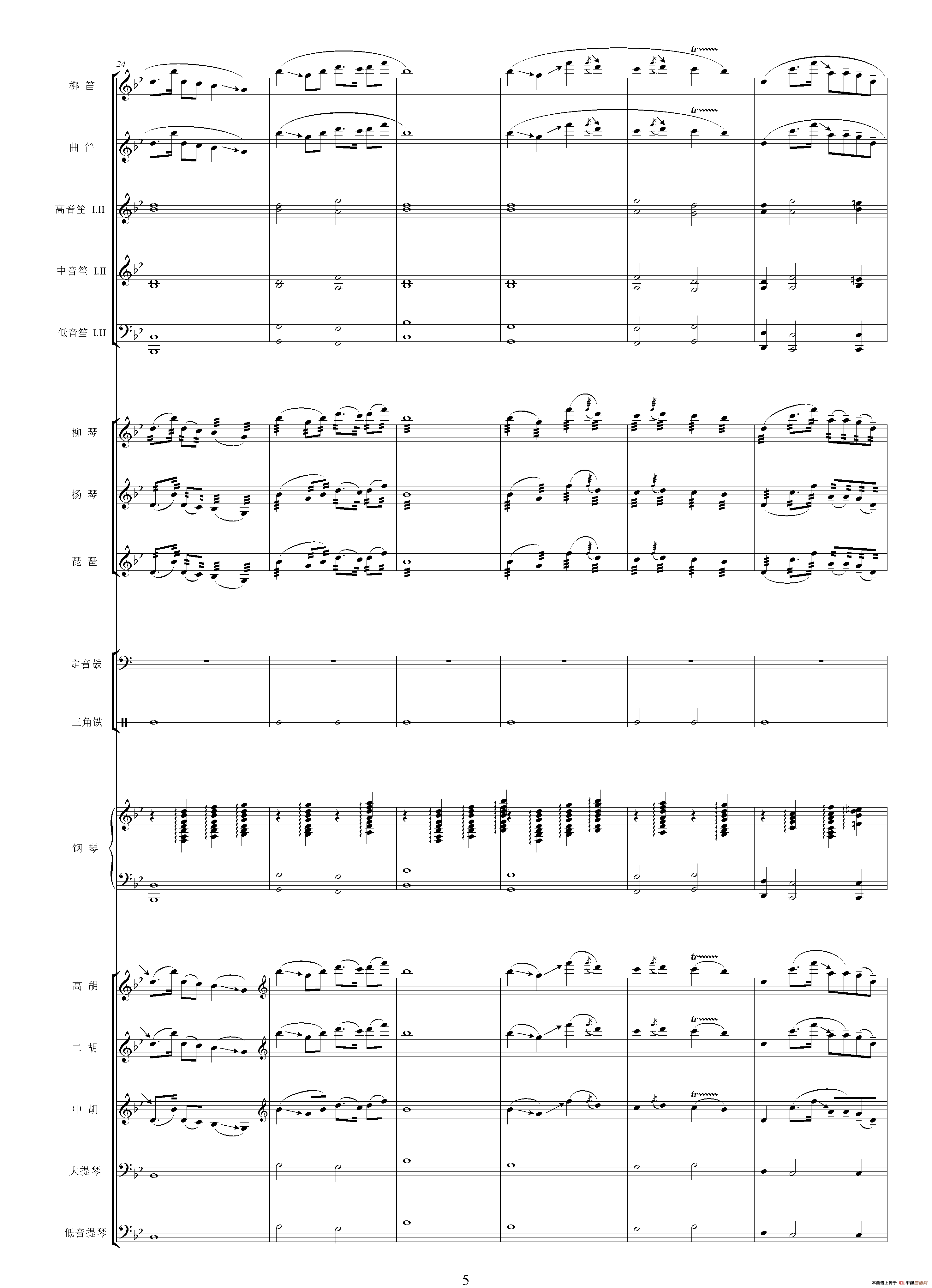 青松岭主题音乐(一)（选自影片《青松岭》 总谱）