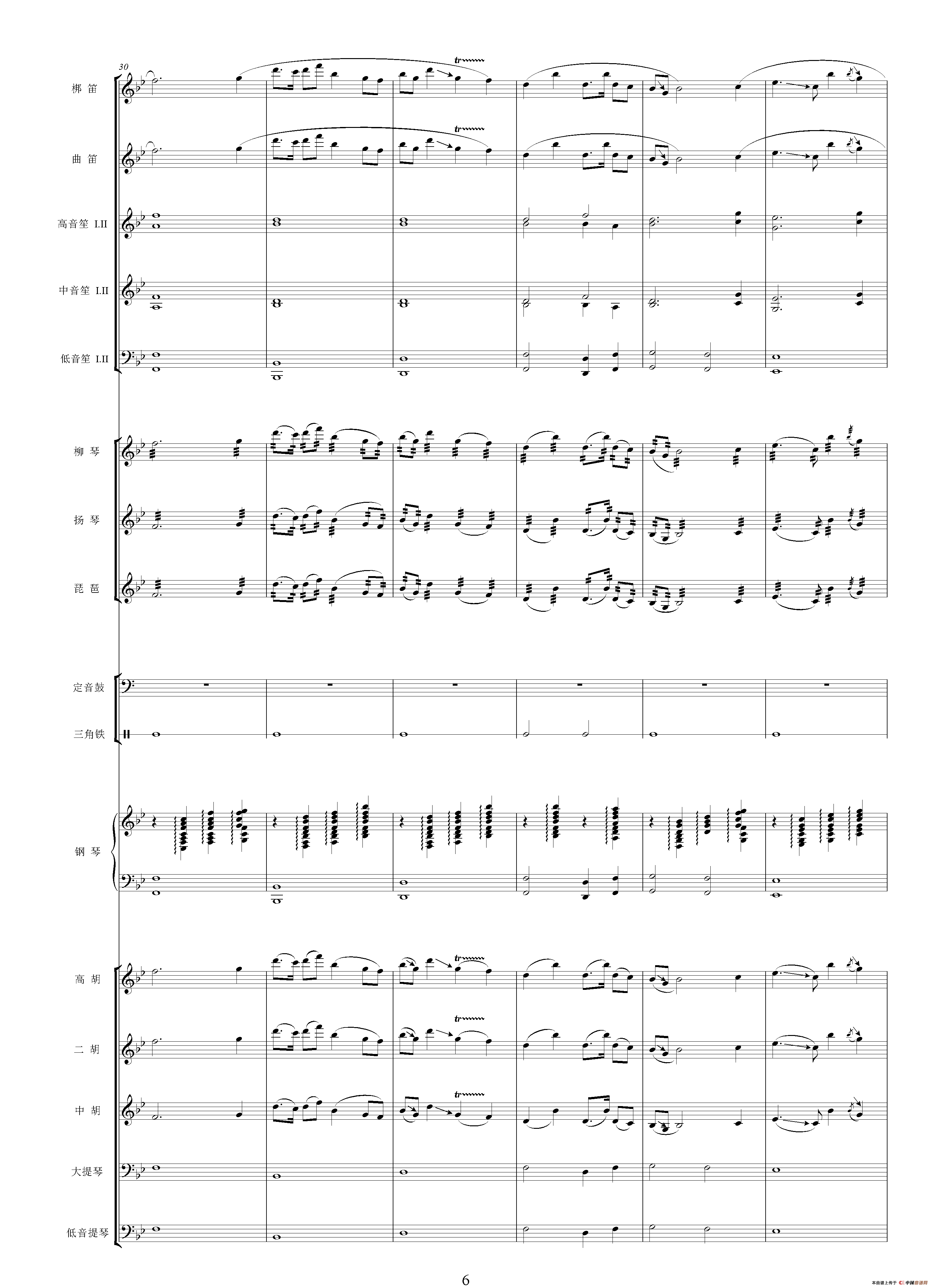 青松岭主题音乐(一)（选自影片《青松岭》 总谱）