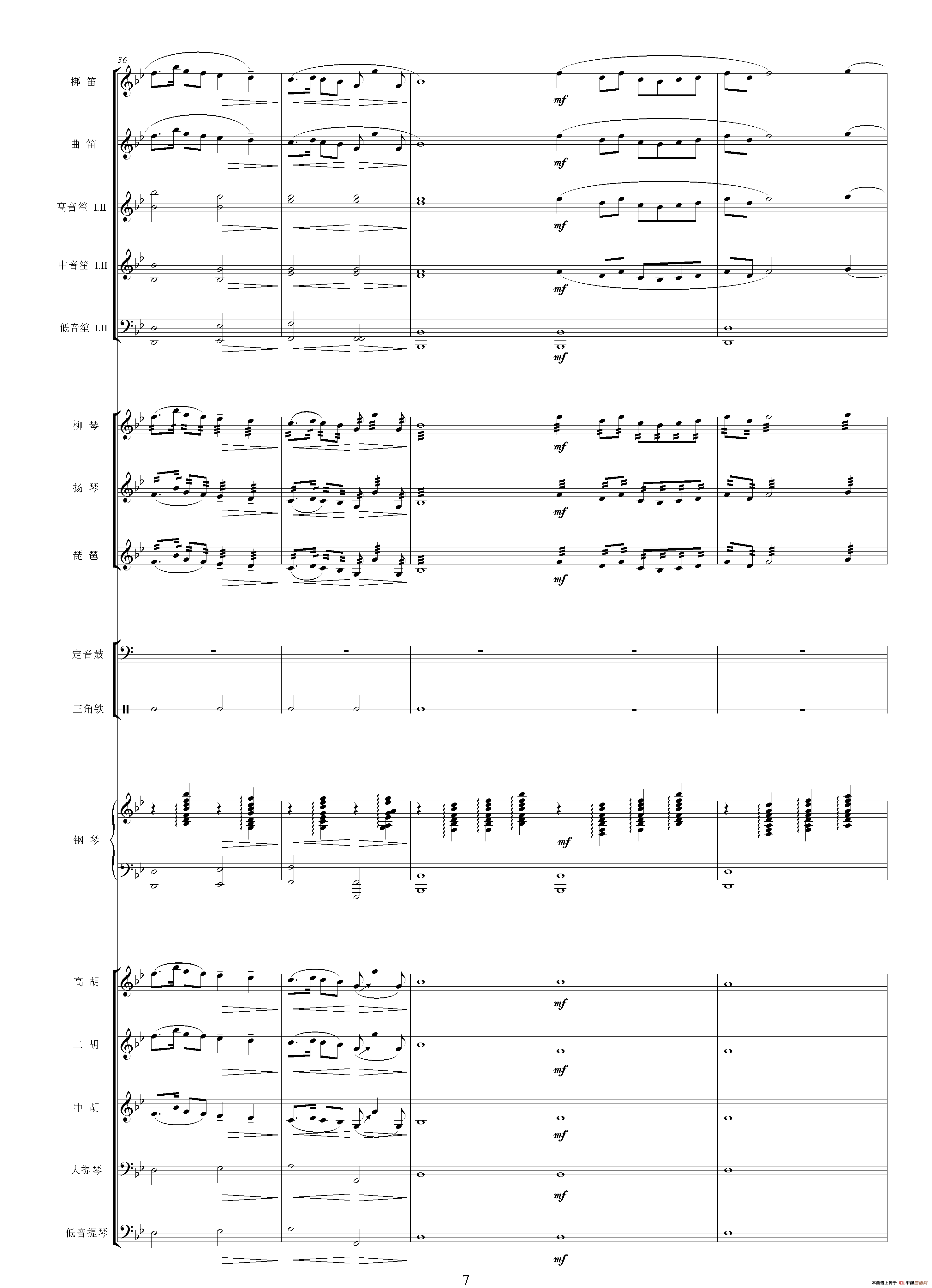 青松岭主题音乐(一)（选自影片《青松岭》 总谱）