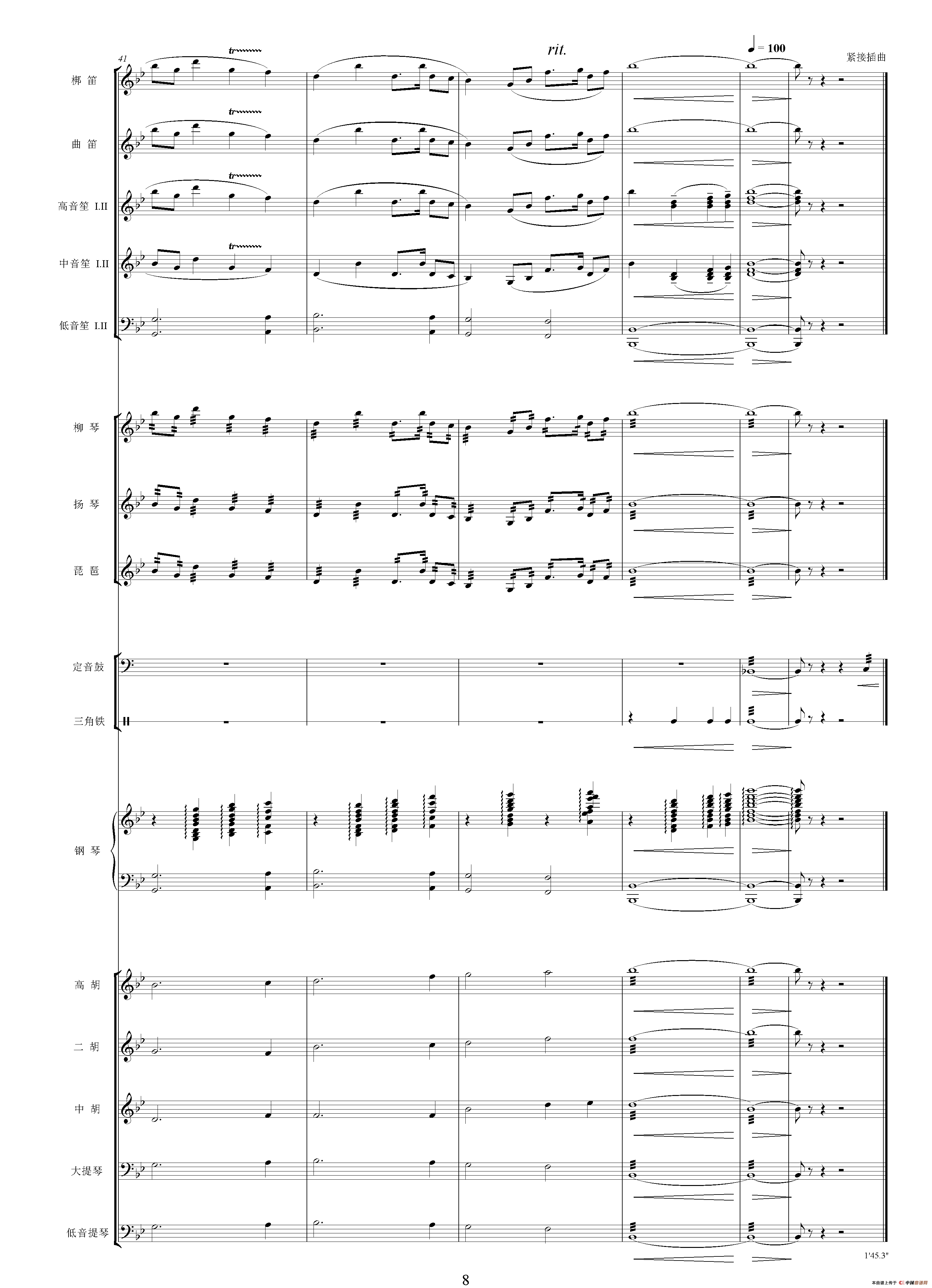 青松岭主题音乐(一)（选自影片《青松岭》 总谱）