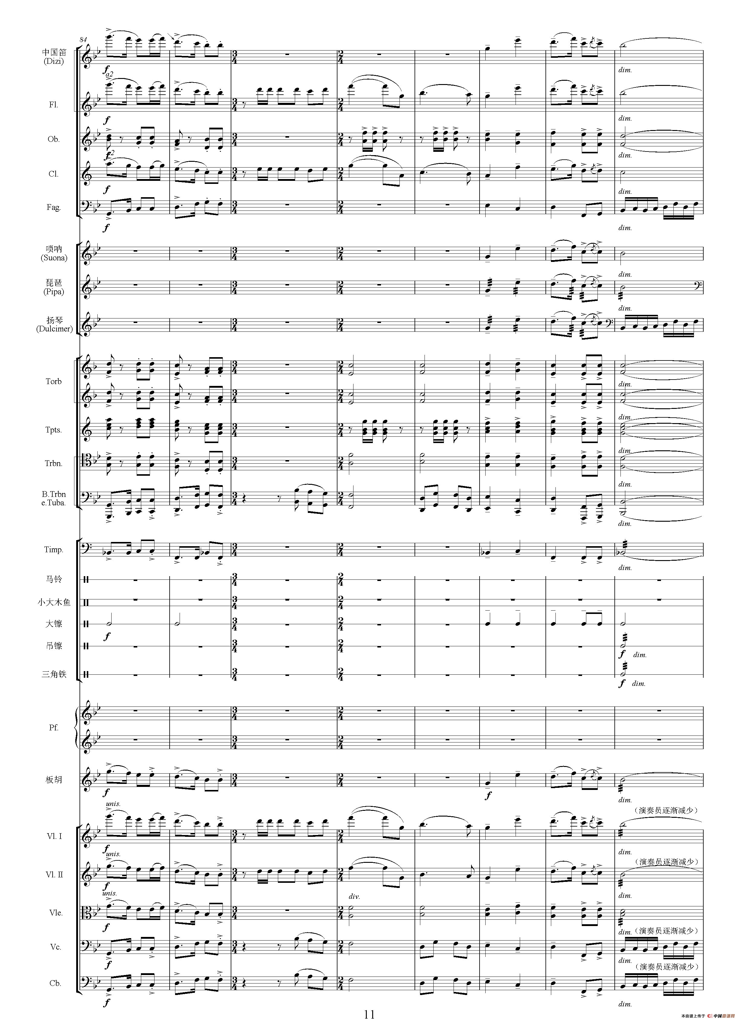 青松岭主题音乐(一)（选自影片《青松岭》 总谱）