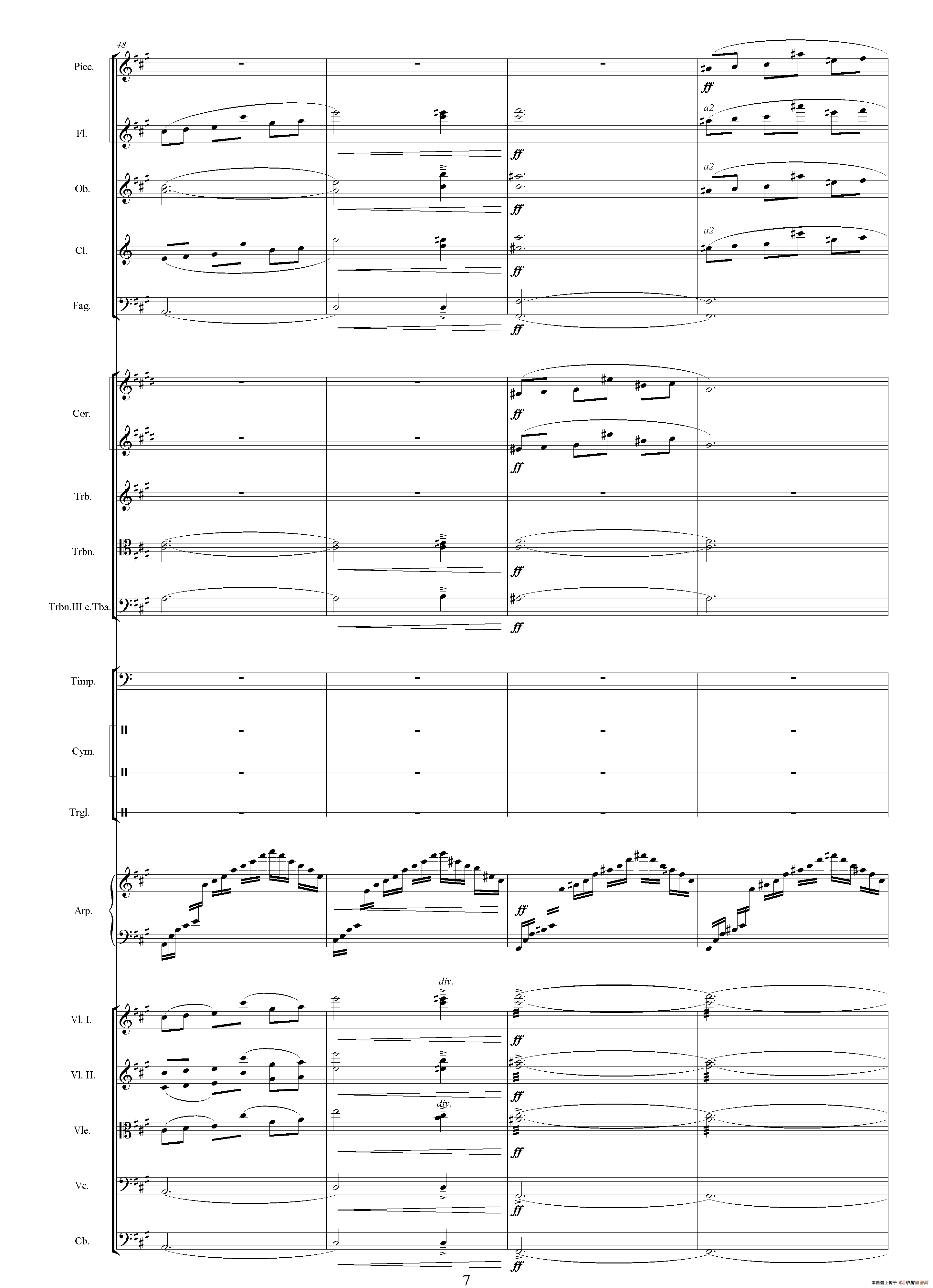 青春(一)（选自影片《世纪之梦》 总谱）