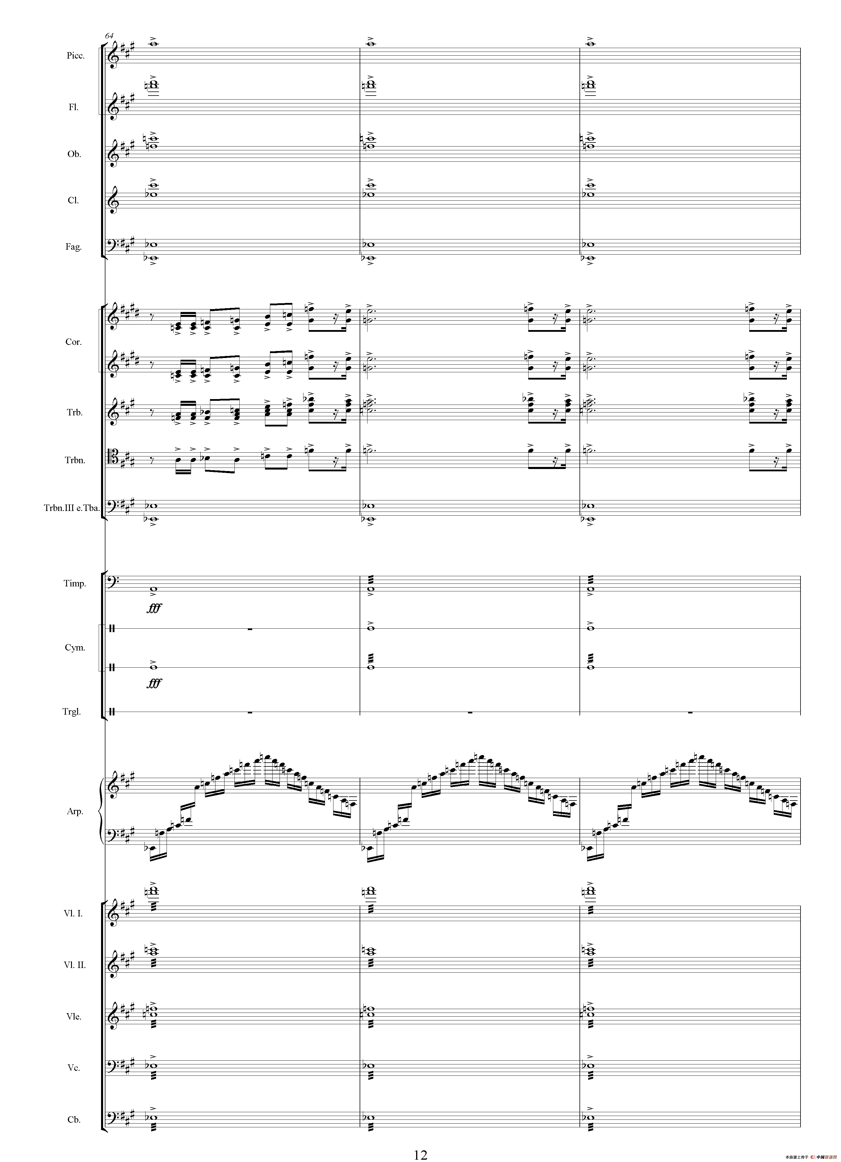 青春(一)（选自影片《世纪之梦》 总谱）