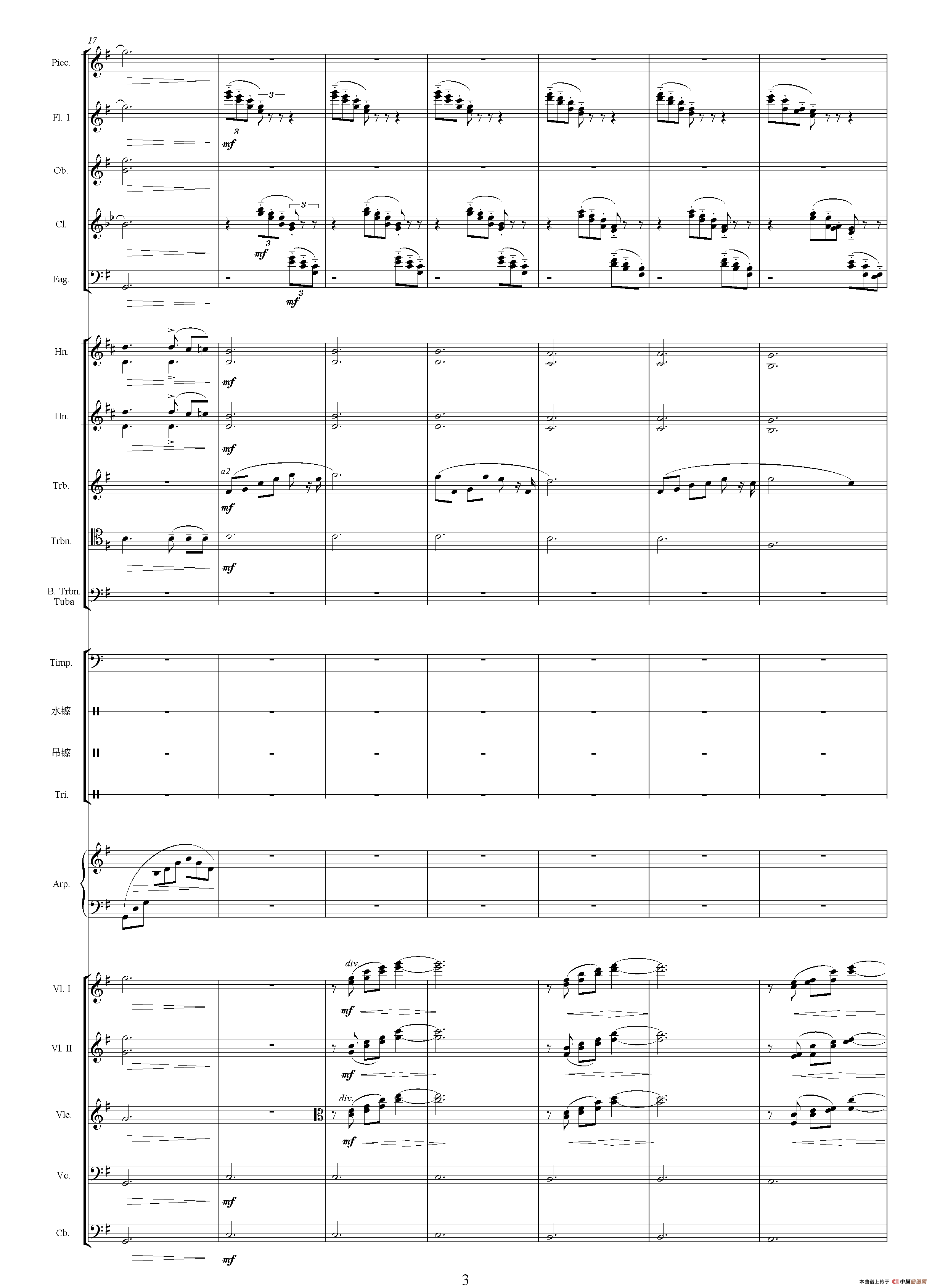 青春(二)（选自影片《世纪之梦》 总谱）