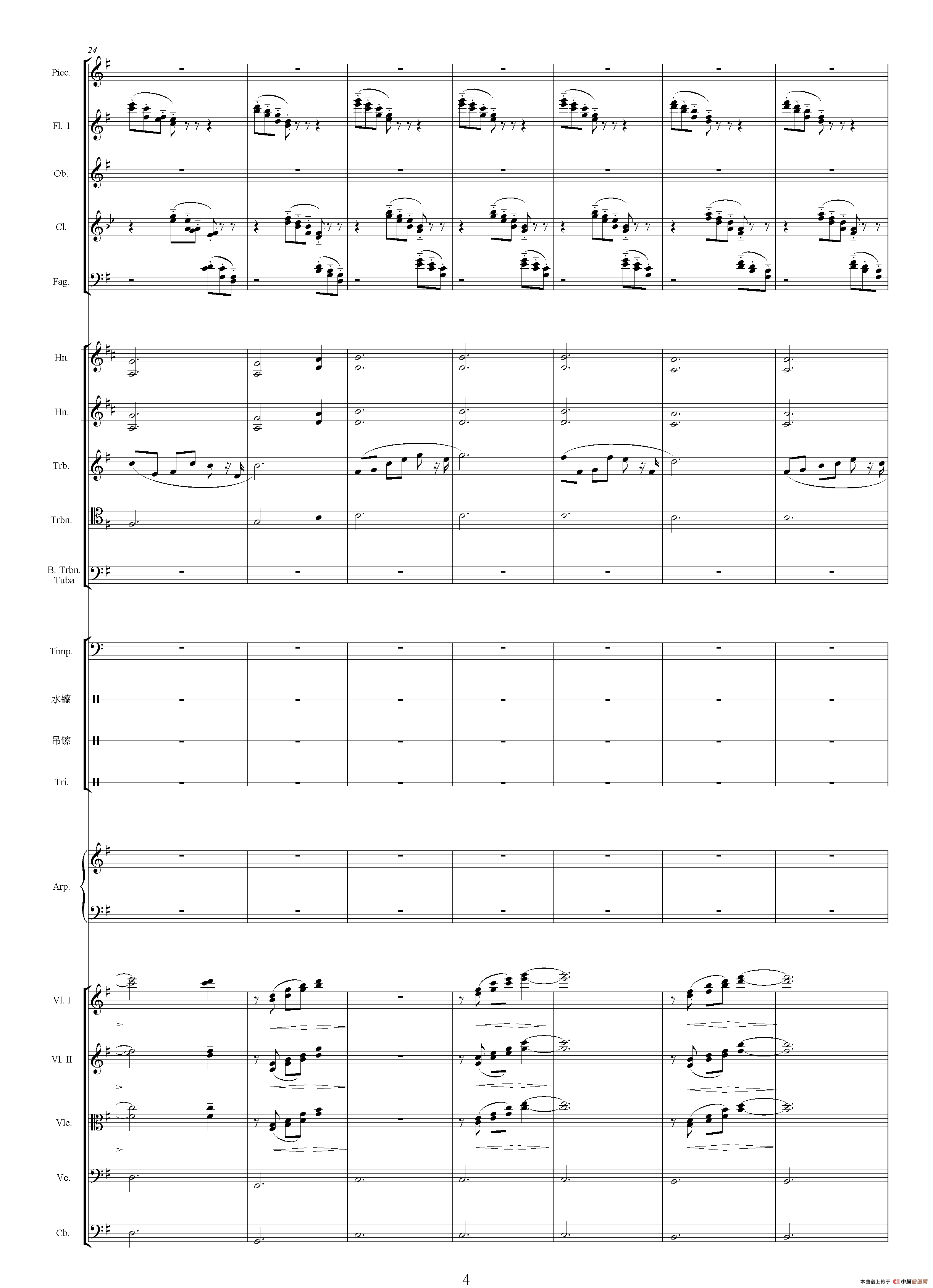 青春(二)（选自影片《世纪之梦》 总谱）