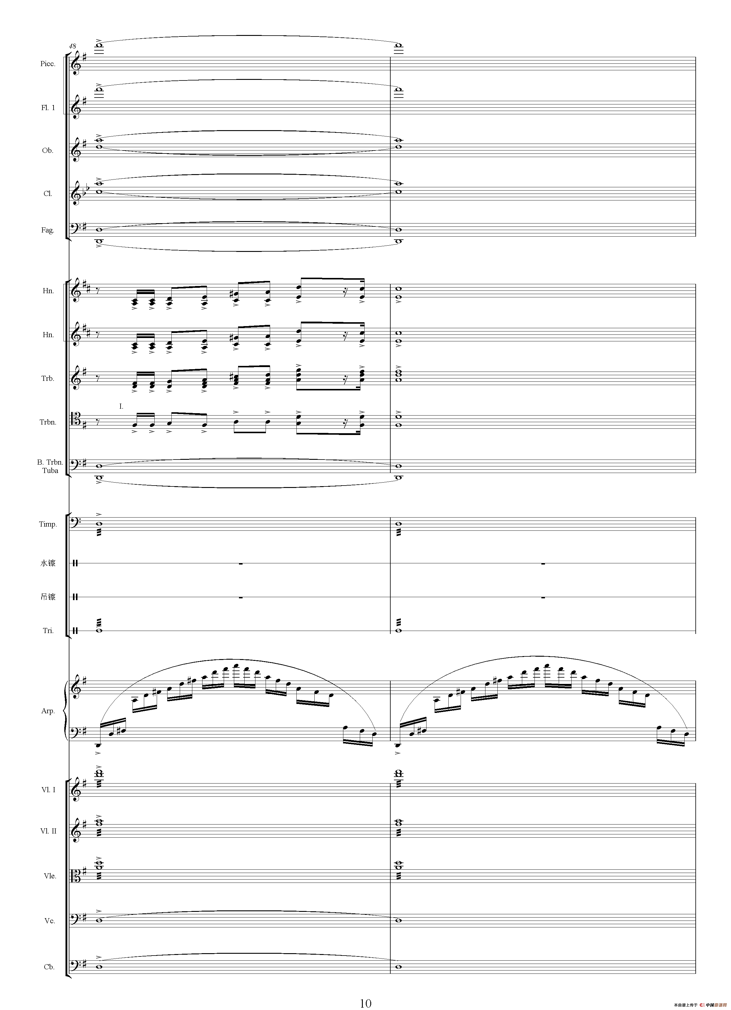 青春(二)（选自影片《世纪之梦》 总谱）