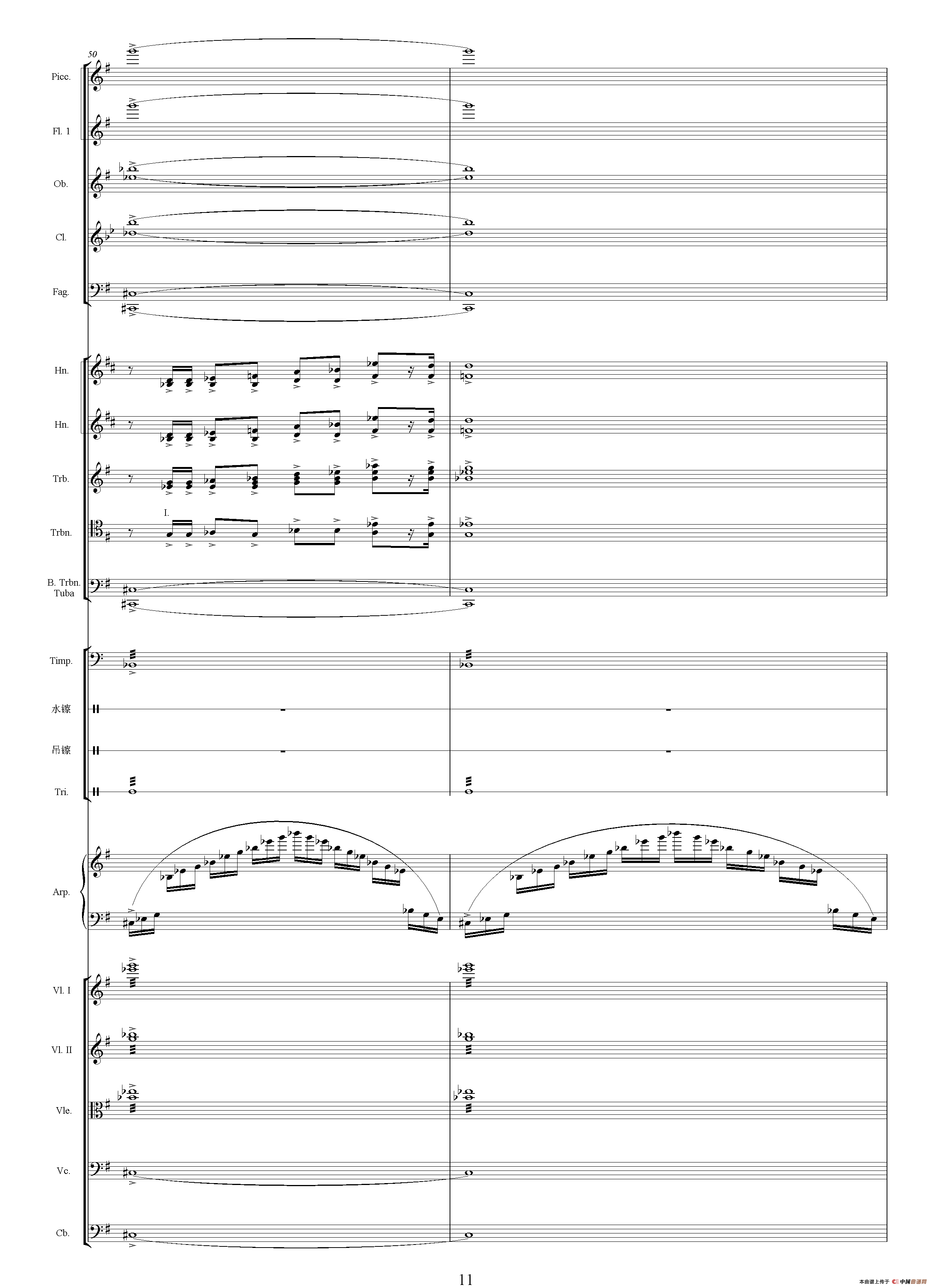 青春(二)（选自影片《世纪之梦》 总谱）