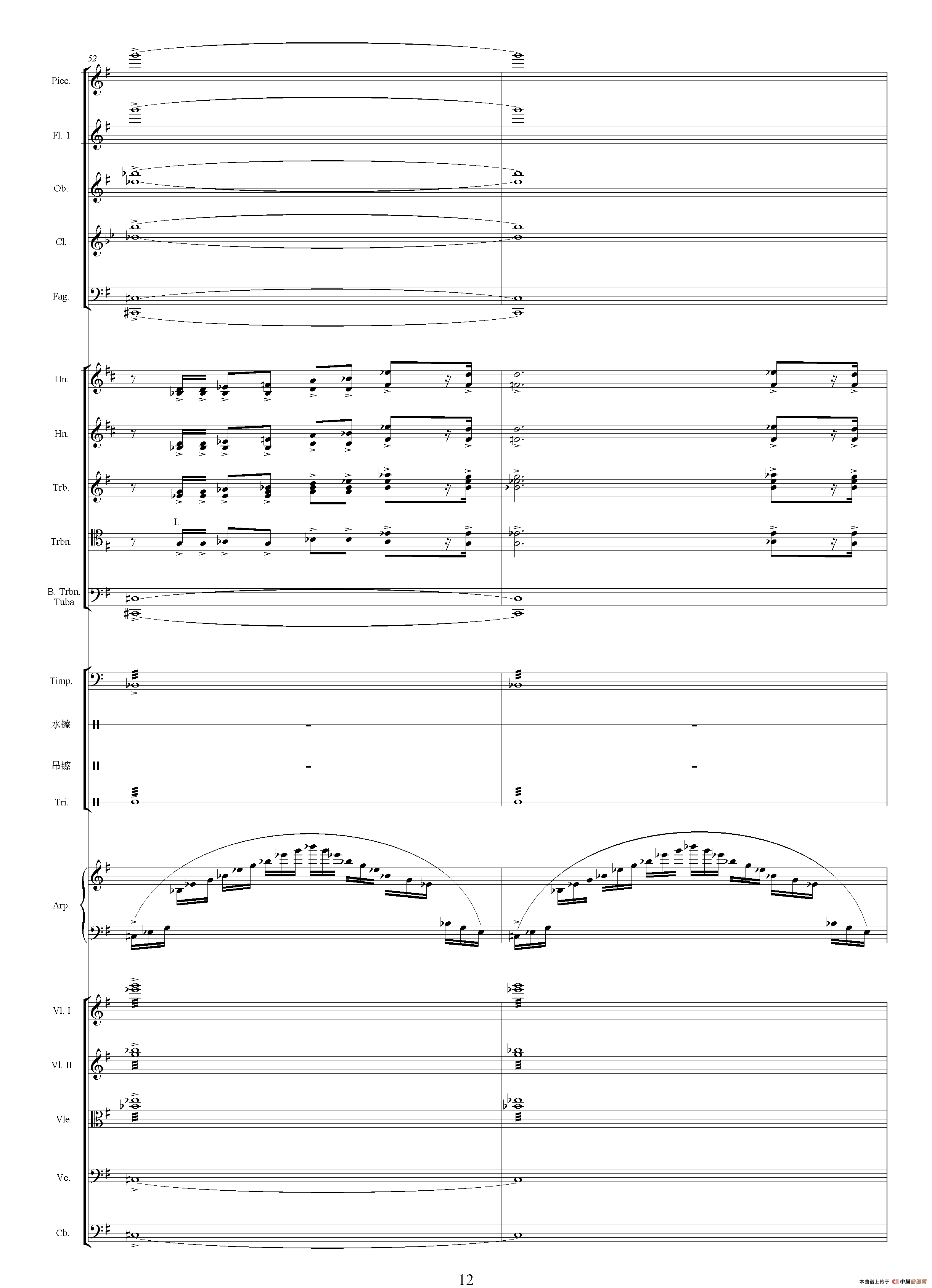 青春(二)（选自影片《世纪之梦》 总谱）