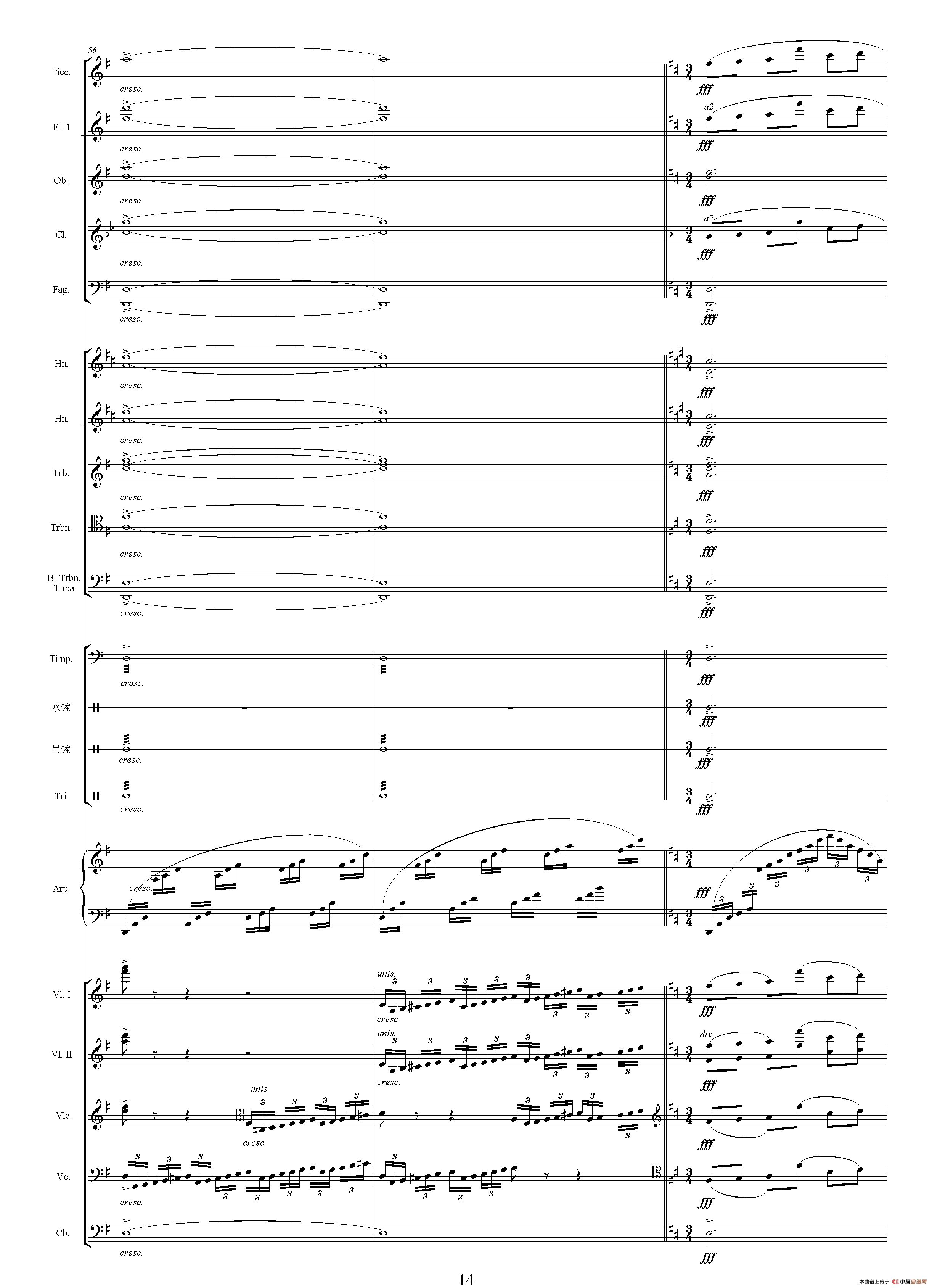 青春(二)（选自影片《世纪之梦》 总谱）