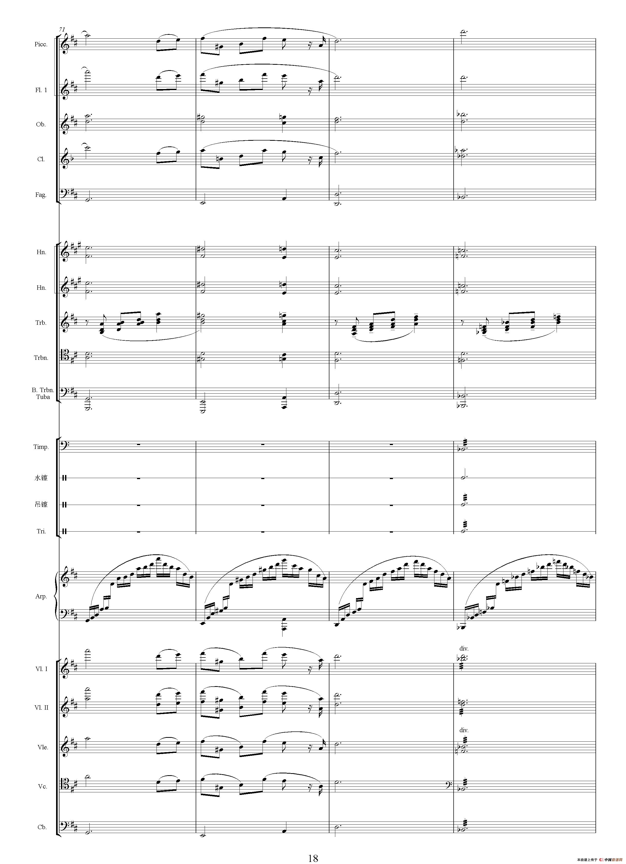 青春(二)（选自影片《世纪之梦》 总谱）