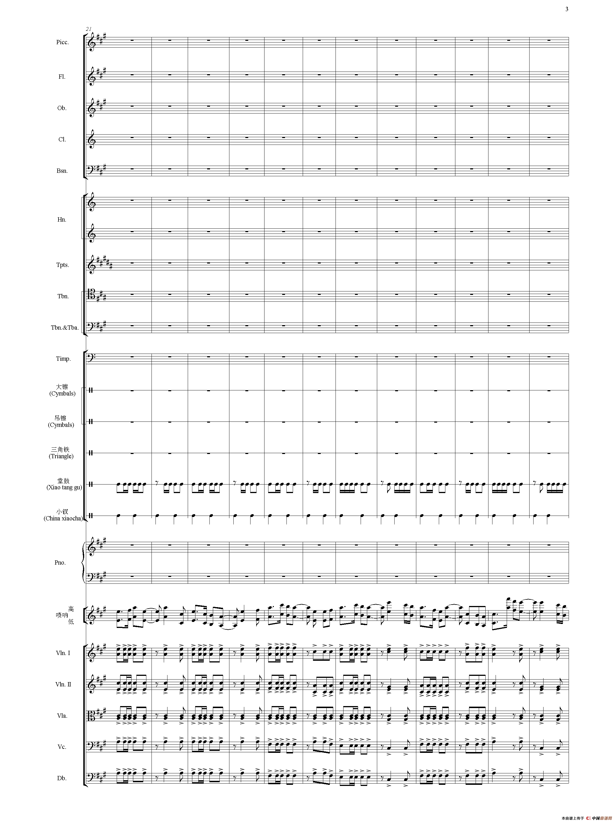 节日序曲（总谱）
