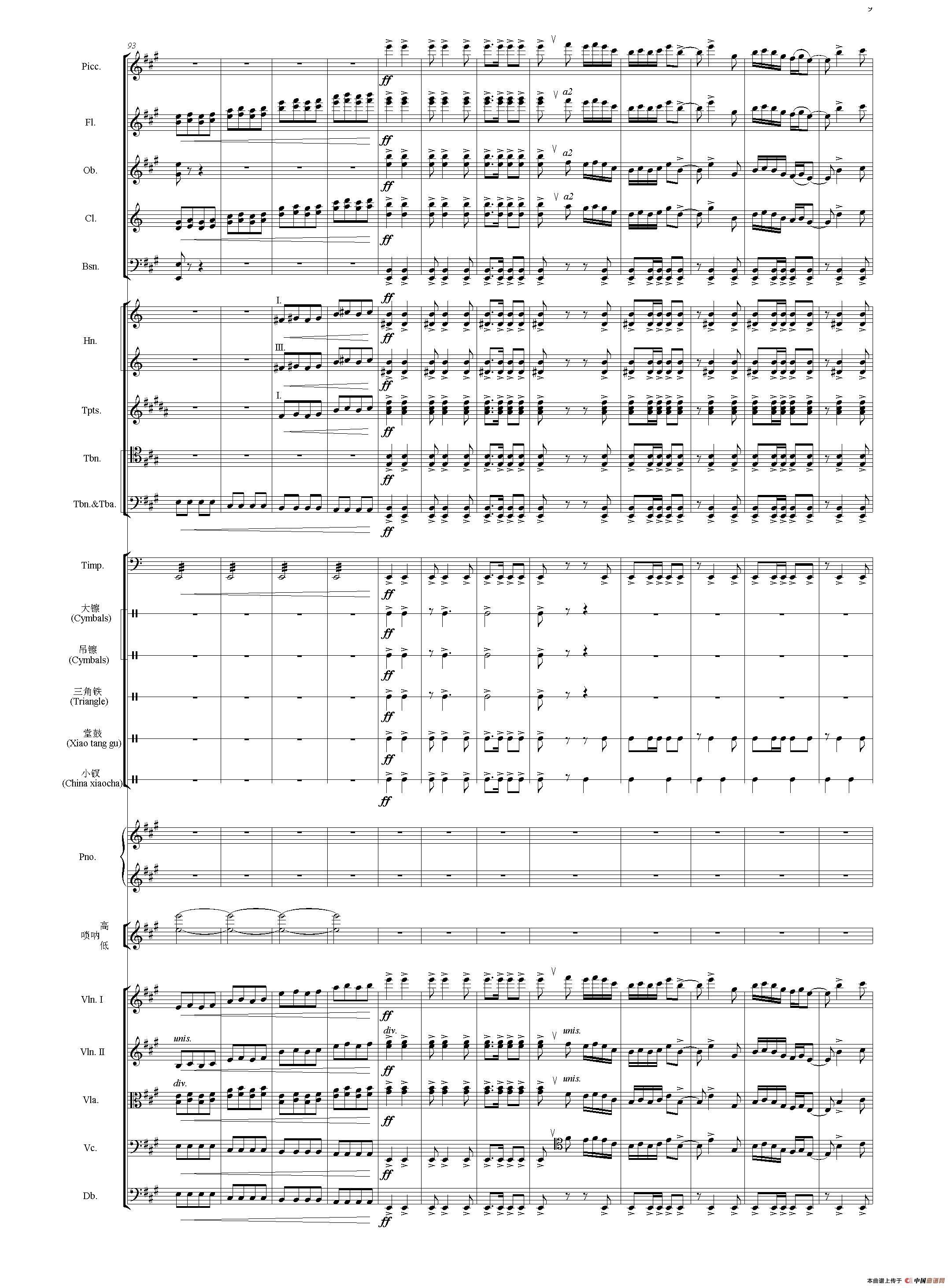 节日序曲（总谱）