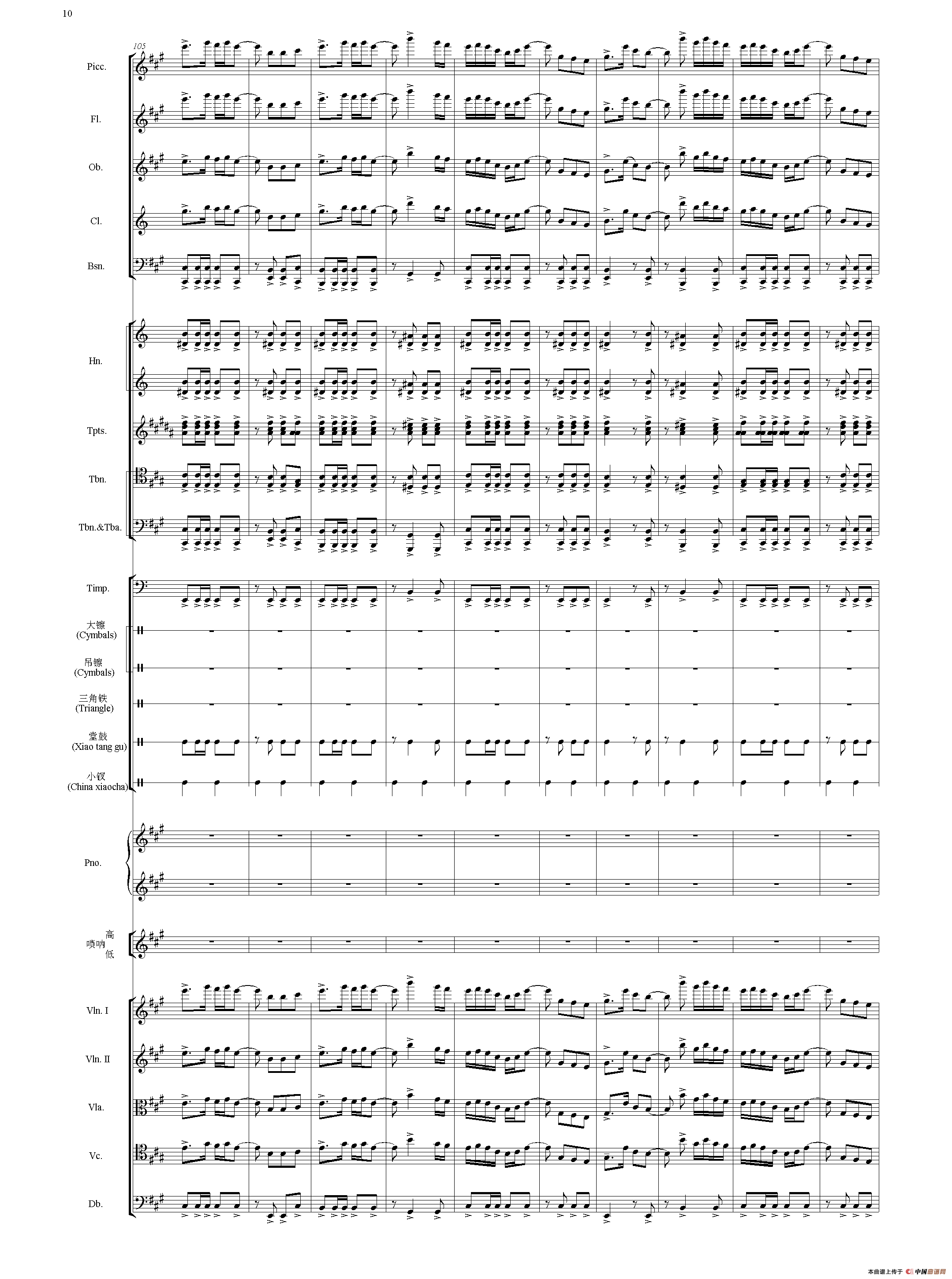 节日序曲（总谱）