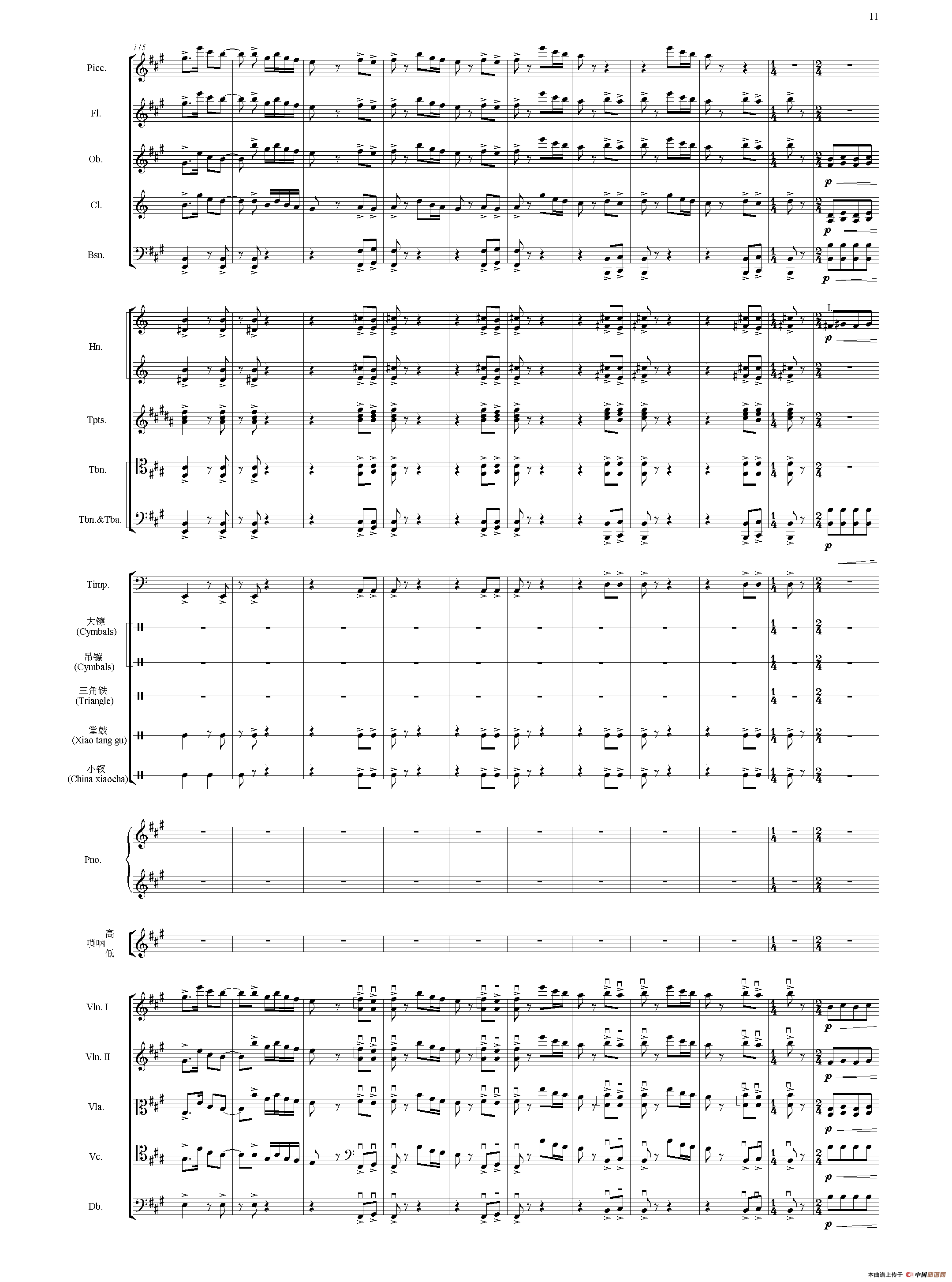 节日序曲（总谱）