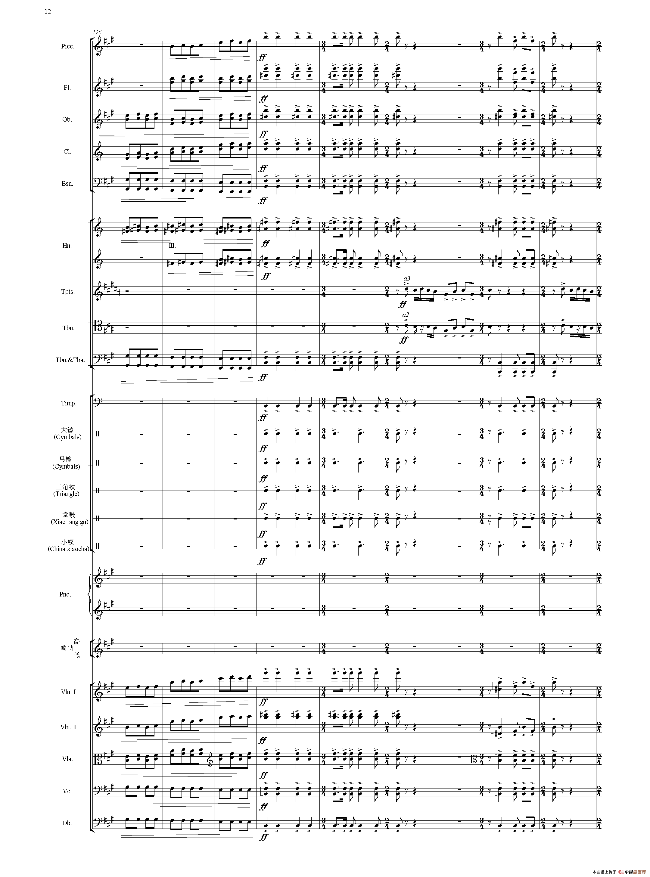 节日序曲（总谱）