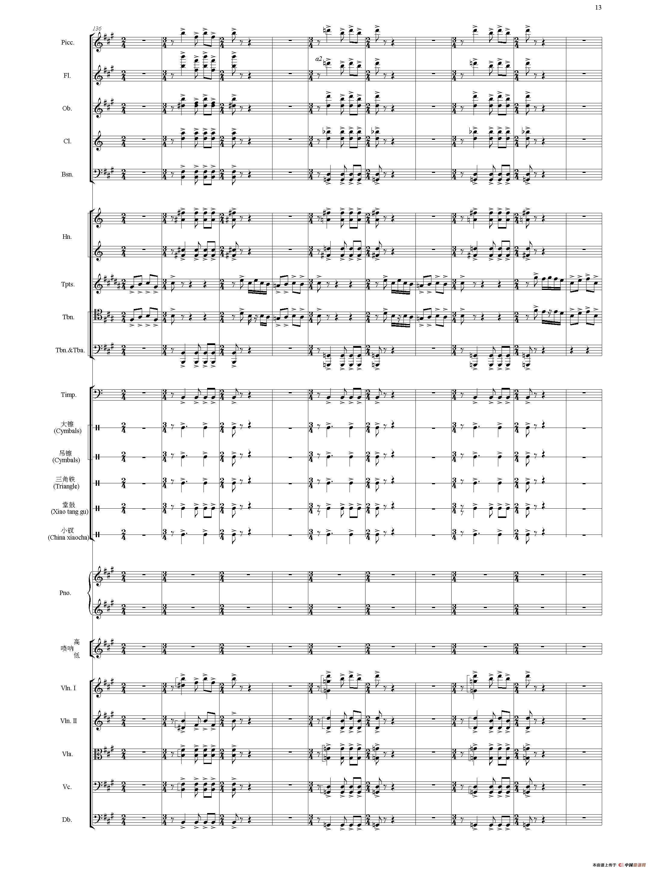 节日序曲（总谱）