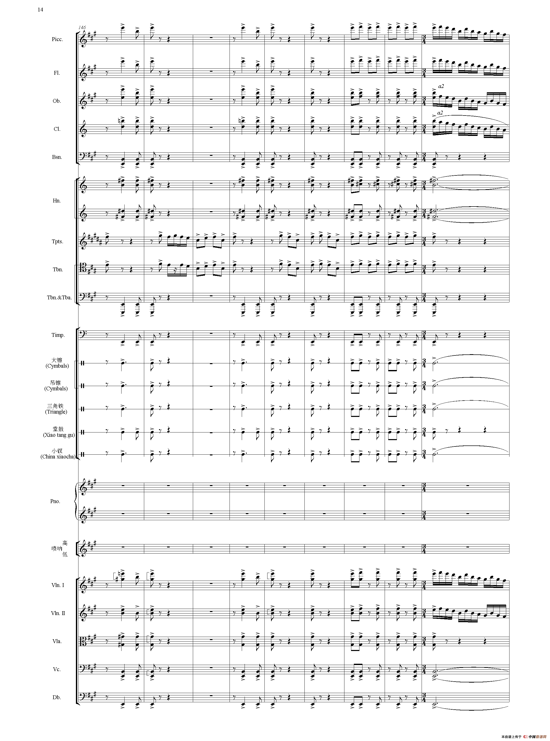 节日序曲（总谱）