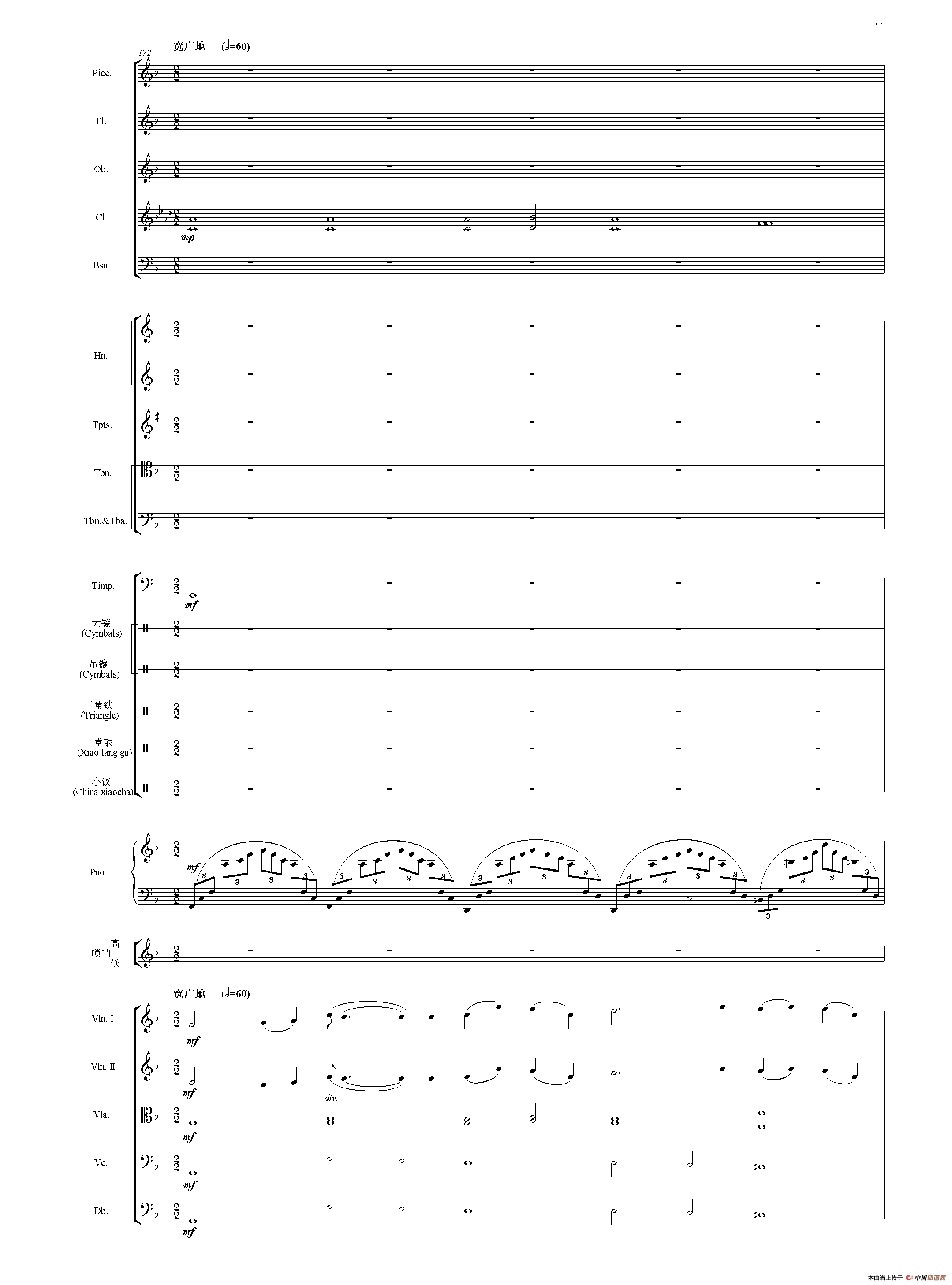 节日序曲（总谱）