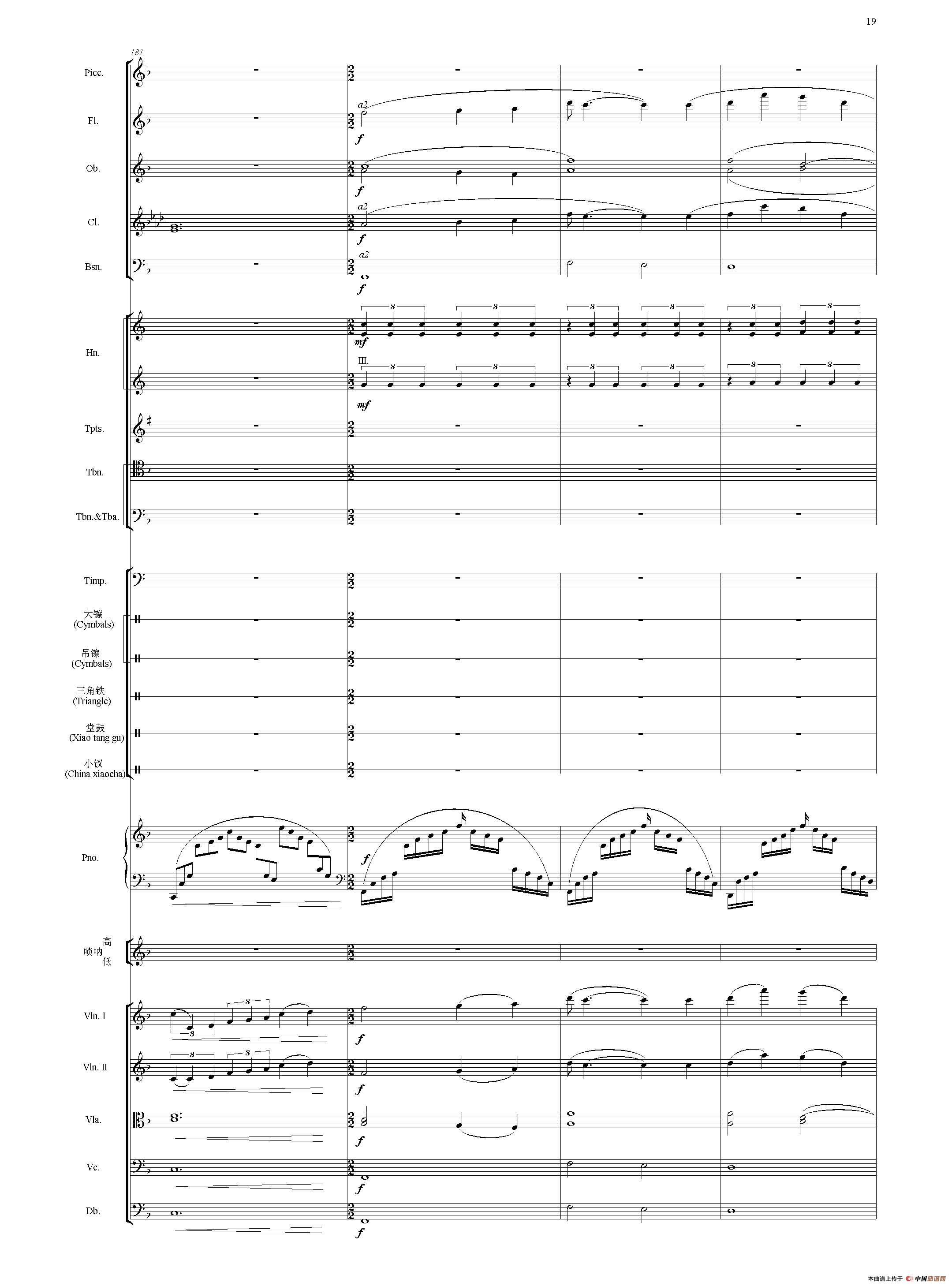 节日序曲（总谱）