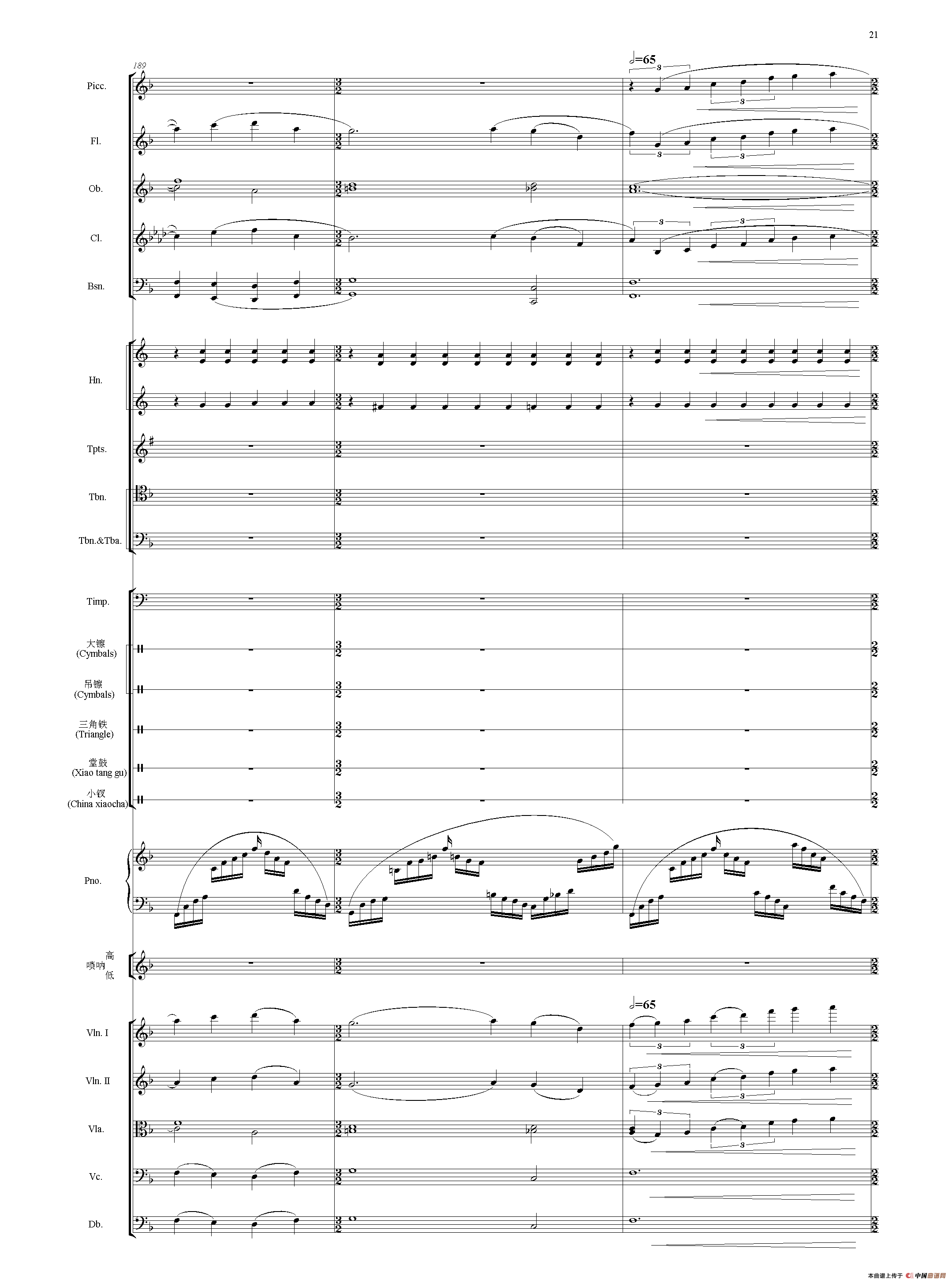 节日序曲（总谱）