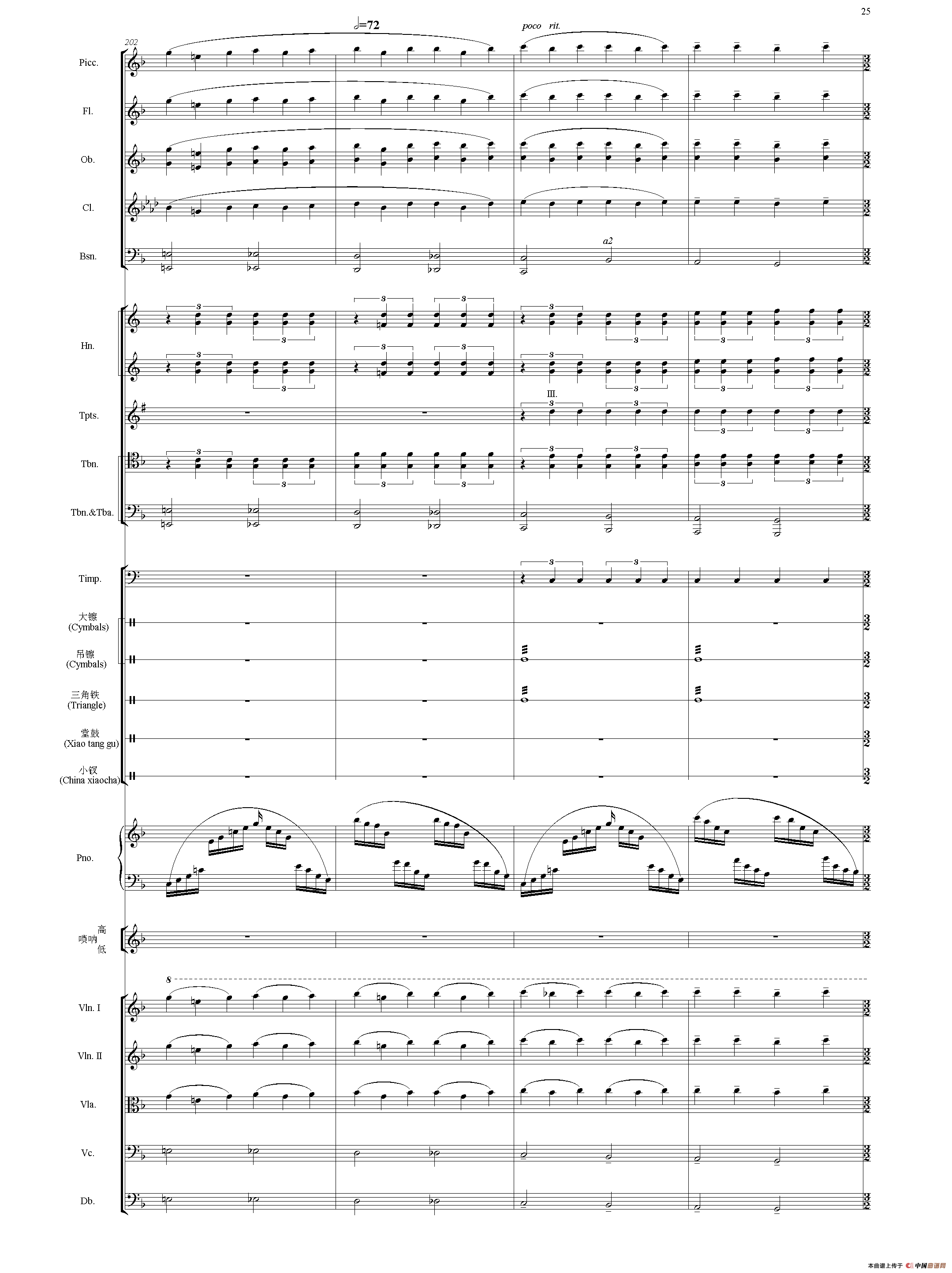 节日序曲（总谱）